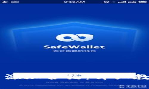 如何在TPWallet中添加合约：详细教程与常见问题解答