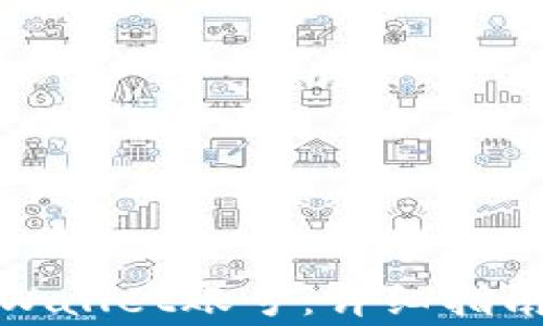 
如何成功上线tpWallet账号：详细指南及常见问题解答