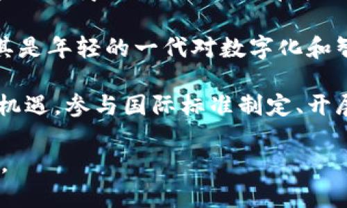  泰国区块链的崛起：最新动态与未来展望 /
区块链, 泰国, 加密货币 /guanjianci

### 引言

在过去的几年中，区块链技术已迅速发展，尤其是在东南亚国家，其中泰国在这个领域的创新和应用令人瞩目。从数字支付到供应链管理，再到中央银行数字货币（CBDC），泰国正积极探索区块链的潜力和优势。本文将详细探讨泰国区块链的最新动态、行业趋势以及未来展望。

### 泰国区块链的当前状况

随着全球对区块链技术的关注加剧，泰国也在积极参与这一波浪潮。根据泰国证券交易所（SET）的报告，越来越多的企业开始接受区块链技术，以提高透明度和效率。与此同时，政府对区块链的态度也逐渐转变，开始认识到其在促进经济发展方面的潜力。

泰国的数字金融领域发展迅猛，政府的积极政策和监管框架促使了多家区块链初创企业的涌现。这些企业通过创新的商业模式和技术，推动了区块链在金融科技、供应链、身份验证等各个领域的应用。

### 区块链在金融科技中的应用

在金融科技方面，区块链技术正在重新定义传统银行的运营模式。在泰国，许多金融机构已开始利用区块链来降低交易成本、提高效率。以泰国国家银行为例，他们正在研究推出基于区块链的数字货币，这一举措旨在加强金融体系的透明度和安全性。

此外，加密货币在泰国的受欢迎程度也与日俱增。随着国内外投资者的关注，泰国政府已出台相关监管政策，确保市场的合规性和安全性。这一政策的实施吸引了更多的投资，促进了数字资产的流通。

### 区块链与供应链管理的融合

泰国是一个重要的农业和制造业国家，区块链技术在供应链管理中的应用为其产业发展注入了新的活力。通过使用区块链，企业可以追踪产品从生产到消费者手中的整个过程。这种透明度不仅增强了消费者信任，也提高了供应链的效率。

例如，一些泰国农业企业利用区块链技术记录每一个环节，从种植、收割、运输到销售，确保产品信息的透明和真实。这种方式不仅提高了产品的安全性，还促进了可追溯性的建立，推动了农产品的出口。

### 泰国政府对区块链的支持政策

泰国政府对区块链技术的支持主要体现在政策制定和行业推动方面。泰国证券交易委员会（SEC）正在逐步完善相关法规，以支持加密货币和区块链项目的合法化发展。同时，通过设立创新中心和推进与私营部门的合作，政府期望在全球区块链生态系统中占据一席之地。

例如，泰国政府与多家金融机构和科技企业合作，资助区块链项目的研究与开发。这种合作不仅由于技术的快速迭代，也能够帮助企业降低创新成本，提升市场竞争力。

### 未来展望

虽然泰国在区块链领域的发展势头强劲，但依然面临诸多挑战。首先，技术的快速变化要求政府和企业不断适应新的市场环境。其次，区块链仍然是一个相对新兴的技术领域，如何平衡创新与监管、保护消费者权益、确保金融稳定是未来需要关注的重要问题。

然而，泰国的区块链前景依然被看好。随着全球对区块链技术的认识加深和应用场景的增加，泰国有望成为东南亚地区区块链发展的标杆。

## 相关问题

### 1. 泰国区块链行业面临的主要挑战是什么？

泰国的区块链行业呈现出蓬勃发展的态势，但同样也面临一些挑战。首先，技术的不断变化与更新频率导致了企业和监管机构的适应压力。随着区块链技术的不断创新，之前的法规和标准有可能无法适应新的市场需求。这就要求监管机构与时俱进，快速制定相应的政策和法规，以避免市场混乱和不安定性。

其次，市场的合规性也是一大挑战。许多初创公司在寻求融资或推出新产品时，往往受到合规性问题的制约。为了保证投资者的安全，泰国政府在加密货币领域引入了严格的监管政策，这使得很多项目在启动前必须进行复杂的合规审查。这种高度的合规性虽然能保护投资者，但也可能抑制创新，因为很多新创企业在资金有限的情况下难以承受复杂的监管要求。

再次，人才紧缺也是制约泰国区块链行业发展的一个重要因素。虽然区块链技术本身具有巨大的潜力，但缺乏具备相应技能的人才将导致技术应用受到限制。泰国的教育体系尚未充分满足这一市场需求，相关课程和培训仍然较为匮乏。这就需要政府、企业以及教育机构的共同努力，推动相关课程的开发和教师的培训，以培养出更多适应区块链行业需求的专业人才。

最后，公众对区块链尤其是加密货币的理解和认知还有待进一步提高。尽管越来越多的人对加密货币表现出兴趣，但许多人仍对其风险和收益缺乏清晰的认识。这就需要各方共同努力，通过宣传和教育来提升公众的理解，帮助其理性投资，避免盲目跟风带来的风险。

### 2. 泰国政府对于区块链技术的监管措施有哪些？

近年来，泰国政府对于区块链和加密货币采取了逐步引导与监管并重的模式。从最初的观望到现在的积极参与，政府在相关法律法规的制定方面做出了积极的努力。泰国证券交易委员会（SEC）是负责监管加密货币和区块链相关活动的主要机构，其发布的政策和流程为市场的发展奠定了基础。

首先，在加密货币和初始代币发行（ICO）方面，泰国SEC针对不同类型的加密资产制定了具体的分类和监管要求。比如，任何希望发行加密货币的公司必须提前提交申请，并经过SEC的审核，确保其合规性和投资者保护措施。这不仅有助于维护市场秩序，也为投资者提供了一定的安全保障。

其次，针对数字资产交易所，泰国政府要求所有交易平台必须登记备案，并遵循严格的操作流程。这些规定包括对系统安全性的要求，客户财产的分离管理，交易透明度等。这就迫使交易平台在自律和合规方面进行提升，从而降低了潜在的市场风险。

此外，泰国政府也在积极推进与国际标准接轨的努力，以加强国际合作。与其他国家和地区的监管机构进行沟通和交流，尤其是在反洗钱（AML）和客户尽职调查（KYC）等方面的合作将大大提升泰国在国际区块链监管中的话语权和地位。

最后，政府还鼓励企业积极探索区块链技术的应用，无论是在金融科技、供应链管理，还是在其他相关领域。通过提供相关的资金支持和技术指导，泰国政府希望能够培养本土的区块链生态系统，吸引更多的投资与创新。

### 3. 区块链技术如何改变泰国的商业模式？

区块链技术的出现为泰国的商业模式带来了颠覆性的变化。传统商业模式往往依赖集中化的信任机制，而区块链的去中心化特性允许参与者在没有中介的情况下直接进行交易。这一变革对于多种行业与领域都产生了深远的影响。

首先，在金融行业，区块链正在推动去中心化金融（DeFi）的发展。通过智能合约和去中心化交易所，用户可以进行无障碍的资产交易，不再依赖于传统银行。这样，不仅降低了交易成本，还提高了交易的效率。此外，跨境支付也因此变得更加快捷，大量资金可以在几分钟内完成转移，极大地提升了金融服务的效率。

其次，区块链技术在供应链管理中的应用也实现了境界的飞跃。通过在区块链上记录产品的每一个环节，企业能够实现全流程的可追溯。这种透明性不仅增强了消费者的信任，也为企业提供了更好的决策依据。以泰国的农业企业为例，他们通过区块链技术确保从田间到餐桌的信息准确反馈，从而提高了产品的安全性和消费者满意度。

进一步，区块链还在制造业的定制化服务上展现出独特的优势。通过智能合约，制造商可以与消费者直接互动，定制生产流程。消费者可以清楚地了解他们的订购情况，厂商可以根据市场需求灵活调整生产计划，实现生产和销售的深度结合。这种模式不仅降低了库存成本，还能及时响应市场变化，提高竞争力。

最后，区块链技术的应用还扩展到了知识产权保护和版权管理领域。通过在区块链上记录版权信息，创作者能够维护其作品的权益，减少盗版和侵权现象的发生。这将有效促使创意产业的合理发展，刺激文化和艺术的创新。

### 4. 泰国区块链行业未来的发展趋势如何？

随着区块链技术的不断成熟和应用场景的丰富，泰国区块链行业的未来发展潜力巨大。从当前发展趋势来看，可以归纳出以下几个方面的预测：

首先，金融科技的进一步渗透将成为未来的关键趋势。随着区块链技术在银行、支付和投资等领域的深入应用，日益增强的数字金融将逐步替代传统金融模式。尤其是在数字货币的推广上，中央银行数字货币（CBDC）有望在未来几年内成为现实，泰国国家银行正在积极探索相应的技术与战略，以适应全球金融格局的变迁。

其次，跨行业的融合将推动区块链技术的深入发展。区块链不仅能够在金融、电商等传统行业中应用，还可以与物联网（IoT）、人工智能（AI）等新兴技术结合，创造更为智能化的商业模式。例如，在农业中，结合物联网传感器与区块链的追踪系统，可以实时监控作物生长，减少资源浪费，提高生产效率。

另外，随着政府政策的逐步完善及公众认知的提升，社会各界对区块链技术的接受程度将显著提高。这将鼓励更多的创业公司进入这一市场，推动技术的创新与进步。尤其是年轻的一代对数字化和智能化的需求不断上升，将有利于区块链技术的落地与普及。

最后，区块链生态系统的完善与国际合作也将是未来发展的重要方向。随着泰国在东南亚乃至全球的影响力逐步提升，与其他国家和地区的联动将为本土企业带来更多机遇。参与国际标准制定、开展跨境合作，将有助于泰国在全球区块链行业中占据更有利的位置。

总之，泰国的区块链行业未来在政策支持和市场需求的双重驱动下，将迎来广阔的发展前景。面对诸多挑战与机遇，各方有必要共同努力，推动这一技术的健康、快速发展。