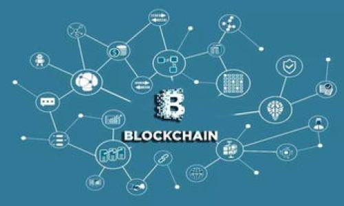 加密钱包推介语是指对加密数字货币钱包的宣传和推荐语句，旨在向用户介绍和推广某个特定的加密钱包产品。这些推介语通常强调钱包的安全性、易用性、功能特点和用户体验等方面，以吸引潜在用户下载或使用该钱包。

### 加密钱包推介语的构成要素

1. **安全性**：强调钱包的安全特点，例如使用强加密技术、双重认证、冷存储等。
2. **用户友好**：介绍钱包的界面设计是否简洁易用，适合新手和经验丰富的用户。
3. **功能多样**：列举钱包支持的各种功能，如多币种支持、内置交易功能、资产管理等。
4. **社区和支持**：提及该钱包的社区支持、客服响应速度等，有助于增加用户信任感。

### 示例推介语

- “安全可靠，轻松管理你的数字资产——XYZ加密钱包，您的最佳选择！” 
- “全新升级，用户友好的设计，让您的加密交易更加简单——选择XYZ加密钱包！”

### 常见问题

1. **什么是加密钱包？**
2. **加密钱包的种类有哪些？**
3. **如何选择适合自己的加密钱包？**
4. **加密钱包的安全性如何保障？**

接下来，我将详细介绍这四个问题。

什么是加密钱包？

加密钱包是一种存储、管理和交易数字货币（如比特币、以太坊等）的工具。它的主要功能是保存用户的私钥，私钥是用户访问和控制其数字资产所必需的。加密钱包通常与区块链网络交互，允许用户发送和接收数字货币，同时还能够查看交易记录。

加密钱包并不是物理实体，而是软件应用或硬件设备，它们提供不同的安全性和便利性。数字货币的持有者可以通过钱包进行多种操作，比如跨境支付、在线购物、投资等。

根据其存储私钥的方式，加密钱包可以分为以下几类：

1. **热钱包**：这种钱包是连接互联网的，方便进行快速交易，适合日常使用，但相对安全性较低，容易受到黑客攻击。
2. **冷钱包**：这种钱包是离线存储的，安全性更高，一般适合长期存储不常使用的数字资产。
3. **软件钱包**：一种应用程序，用户可以安装在手机或电脑上，使用方便。
4. **硬件钱包**：专门的物理设备，提供更高的安全层次，适合大额资产的存储。

总之，加密钱包是数字货币生态系统中至关重要的一部分，提供了用户与区块链网络交互的主要界面。

加密钱包的种类有哪些？

加密钱包主要可以分为以下几种类型，每种类型都有其独特的特点与适用场景：

1. **热钱包**：
    热钱包是在线存储的，能够快速便捷地进行数字货币的交易和转账。这类钱包通常被应用于交易所或个人电脑、手机应用中。由于其联网特性，热钱包的安全性较低，容易成为黑客攻击的目标，因此不适合存放大量资产。

2. **冷钱包**：
    冷钱包是将私钥保存在不连接互联网的设备上，如USB闪存驱动器、纸质钱包等。由于其离线特性，冷钱包几乎不可能受到网络攻击，适合长期保存数字资产，但对于频繁交易的用户而言则不太方便。

3. **软件钱包**：
    软件钱包是安装在移动设备甚至电脑上的应用程序，功能多样。用户可以通过这些钱包进行交易、管理资产，甚至参与去中心化金融（DeFi）等功能。软件钱包常见的类型包括桌面钱包、手机钱包和网页钱包。

4. **硬件钱包**：
    硬件钱包是一种专门的设备，设计上更为安全，能够有效抵抗黑客攻击。它通常配有显示屏和按键，提供更为安全的用户体验。例如，Ledger和Trezor都是市面上较为知名的硬件钱包品牌。

5. **纸质钱包**：
    虽然简单，但纸质钱包是一种冷钱包，将私钥和公钥纸质化，防止网络攻击。用户需在安全的环境下生成并保存纸质钱包，但由于纸质容易损坏或遗失，因此对新用户而言风险较高。

选择何种类型的加密钱包，取决于用户的需求、资产管理策略以及个人的安全偏好。

如何选择适合自己的加密钱包？

选购加密钱包时，用户应考虑多种因素，以确保其安全性、便捷性及功能符合个人需求。

1. **安全性**：
    安全是选择加密钱包的首要考虑因素。用户应查阅钱包的安全特性，如是否有多重签名支持、密码保护、硬件隔离等。选择知名品牌的硬件钱包通常会更有保障。

2. **易用性**：
    对于新手用户来说，界面友好且操作简单的钱包往往更容易上手。选择那些提供良好用户体验和清晰指导的钱包，能有效降低使用门槛。

3. **支持的币种**：
    不同的钱包支持不同类型的数字货币。如果用户投资了多种加密货币，选择一个多币种支持的钱包会更为便捷。

4. **费用结构**：
    尽量选择那些透明的费用结构的钱包。有的热钱包在交易时可能会收取较高的手续费。因此，了解每次交易的手续费非常重要。

5. **备份与恢复功能**：
    确保所选钱包能够提供便捷的备份与恢复选项，以防丢失或更换设备。务必选择可以生成助记词或私钥备份的钱包。

6. **社区和支持**：
    活跃的用户社区和良好的客户支持也是钱包的选择标准之一。检查钱包的客服响应时间和用户评价可以为选择提供帮助。

选定钱包后，务必妥善保管自己的私钥和助记词，一旦丢失，数字资产将无法恢复。

加密钱包的安全性如何保障？

加密钱包的安全性是用户最为关注的问题，正确使用和保护钱包可以有效降低风险。

1. **私钥保护**：
    私钥是用户控制和使用其数字货币的关键，务必妥善保管。建议不要将私钥存储在线，使用冷钱包或硬件钱包存储私钥可减少被盗风险。

2. **多重身份验证**：
    一些钱包提供多重身份验证功能，增加了账户安全性。用户开启此功能后，即使有人获取了密码，仍需提供其他认证信息才能进行操作。

3. **定期更新**：
    对于软件钱包，用户应定期更新钱包应用，以确保获得最新的安全补丁和功能。开发者会在新版本中修复已知安全漏洞，因此保持更新至关重要。

4. **冷存储方案**：
    对于大额投资者，推荐将资产长期存储在冷钱包中。冷钱包不连接互联网，减少了黑客攻击的风险，适合长期投资的用户。

5. **使用强密码**：
    务必为钱包设置复杂且独特的密码，并定期更换。此外，许多钱包允许用户使用助记词进行恢复，确保助记词的安全性也至关重要。

6. **了解网络和鱼叉攻击**：
    用户应当具备网络安全基本知识，防范网络钓鱼与社会工程攻击。比如，不随意点击不明链接，确认网站地址是否正确等。

7. **定期检查账户活动**：
    定期查看钱包的交易记录，以便及时发现任何异常活动，防止潜在的损失。

总之，保障加密钱包的安全需要用户的主动参与，从多方面采取措施，有效保护自己的数字资产。

通过以上内容，希望可以为您对加密钱包的理解提供帮助。如需进一步探讨或有其他问题，欢迎随时联系！