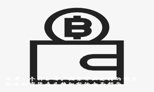 思考一个符合用户搜索并且支持的优秀，  
放进加密货币兑换积分的全面指南