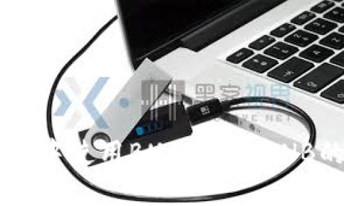 在TPWallet中使用BUSD交换BNB的完整指南