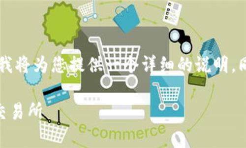 关于“T P钱包可以直接转到火币吗”的问题，下面我将为您提供一个详细的说明，同时解答一些相关的常见问题。以下是内容的结构。

如何将T P钱包中的资产安全便捷地转移到火币交易所