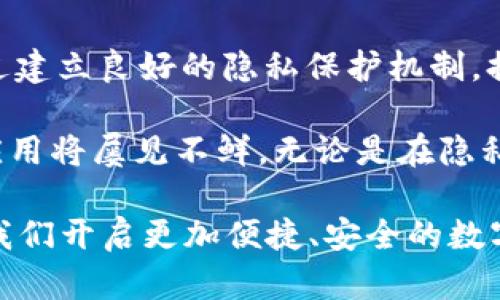 baioti数字人民币软硬钱包结合的全面探讨与应用前景/baioti
数字人民币, 软钱包, 硬钱包, 数字货币/guanjianci

随着数字金融的不断发展，数字人民币作为中国人民银行推出的一种新型法定货币，其影响力正日益显现。数字人民币不仅旨在提升支付的便捷性和安全性，还意在推动金融技术的进步。在数字人民币的应用中，软钱包和硬钱包的结合将为用户提供更为丰富的选择和更佳的安全保障。本文将深入探讨这一主题，及其对未来数字金融生态的影响。

一、数字人民币和钱包的基础概念
数字人民币，即“中央银行数字货币”（CBDC），是由中国人民银行发行的具有法偿性的数字货币。它的推出旨在推动货币的数字化变革，提高金融体系的效率和安全性。而钱包在数字货币领域则是用户存储和使用这些数字货币的工具，主要分为软钱包和硬钱包两种形式。

h41.1软钱包的特点和功能/h4
软钱包是指安装在设备上的应用程序，通过互联网进行数字货币的管理和交易。软钱包的优点在于使用方便、便携，且通常具备多种功能，如交易记录、余额查询、消费分析等。用户只需在手机或电脑上下载相应的应用程序，便可轻松管理自己的数字人民币。

h41.2硬钱包的特点和功能/h4
硬钱包则是物理设备，它通过安全加密技术，将用户的数字货币保存在设备内部。由于硬钱包是离线存储的，相对而言更为安全，适合存储大量的数字人民币。用户在进行交易时，需要将硬钱包连接到网络或通过专用软件进行操作，这种方式能够有效防止黑客攻击。

二、软硬钱包结合的优势
将数字人民币的软钱包与硬钱包相结合，可以将二者的优势进行有效整合，为用户带来更优质的体验。

h42.1安全性与便利性的平衡/h4
通过结合软钱包的便利性和硬钱包的安全性，用户能够在日常交易中更加轻松，同时保持资产的安全。例如，用户可以在进行小额日常消费时使用软钱包，而在进行大额交易时则使用硬钱包进行确认，这样既能快速完成交易，又能增强安全性。

h42.2多样化的应用场景/h4
软硬钱包结合的模式还可以为不同的用户场景提供服务。例如，商家可以使用软钱包进行日常交易，而支持大量资金管理的用户则可选择硬钱包进行储存。这种灵活的选择无疑提升了数字人民币的适用性，更加符合不同用户的需求。

h42.3增强用户体验和流动性/h4
用户患有选择恐惧症，往往会因为钱包类型的繁多而感到困惑。通过整合软硬钱包的优势，可以通过统一的平台实现管理，从而简化用户体验，增强流动性。与此同时，消费者可以选择最适合自己的操作方式，不再局限于单一的交易方式。

三、数字人民币钱包结合的应用前景
随着数字经济的蓬勃发展，数字人民币的应用前景无限。我们可以从以下几个方面展望未来： 

h43.1促进经济数字化转型/h4
数字人民币的推广将进一步加速经济的数字化转型进程。软硬钱包结合的模式，可以为中小企业提供更加合理的资金管理方案，与此同时，用户在支付时享受更便捷的体验，也将激发消费市场的活力。

h43.2提升金融服务的普及率/h4
在农村和偏远地区，传统金融服务往往储存障碍较大。通过软硬钱包的结合，可以为这些地区的用户提供更多的金融服务选择。移动支付的便利性可以让更多的用户参与到数字经济中，从而提升金融服务的普及率。

h43.3推动区块链技术的应用/h4
数字人民币的推出与区块链技术的结合有着天然的联系。结合硬钱包的安全性，软钱包的便捷性，有助于推动区块链技术在数字货币领域的实际应用，为未来的金融产品开发提供更多可能。

四、相关问题的深入探讨

h44.1 数字人民币在未来的应用场景将如何演变？/h4
数字人民币的应用场景无疑是一个值得深度探讨的话题。在智能合约、物联网、跨境支付等领域，数字人民币都有着巨大的应用潜力。

首先，在日常消费中，数字人民币将成为新的支付标准。随着越来越多的商家和平台接受数字人民币，消费者在网上购物、线下消费中使用数字人民币的便利性将逐步增强。其次，在智能合约的应用上，数字人民币可以与区块链技术相结合，通过智能合约实现自动支付、帐户管理等功能，减少交易成本和信任成本。

另外，在物联网环境中，数字人民币也可能成为微支付的重要工具，可以用来实现设备之间的交易，推动智能家居和自动驾驶汽车等领域的发展。同时，在跨境支付中，数字人民币也能够提高支付效率，降低汇率风险，成为国际交易的便捷工具。这些将为数字人民币的未来发展提供丰富的可能性。

h44.2 如何确保数字人民币钱包的安全性？/h4
关于数字人民币钱包的安全性，用户首先应该选择可靠的服务商或平台，确保所使用的钱包应用经过了国家相关机构的认证。同时，用户应该为钱包设置复杂的密码，并定期更新，以防止账户被不法分子攻破。在使用硬钱包时，用户还应该确保硬件设备的启用密码设置，以及将其存储在安全的地方，避免遗失或被盗。

此外，钱包软件的定期更新也是保障安全的重要一环。很多时候安全漏洞会通过软件更新来修复，因此用户应保持钱包应用的最新状态。同时，用户还应具备一定的安全常识，如不随意点击链接、不向他人透露私钥等。通过这些措施，可以有效提高数字人民币钱包的安全性。

h44.3 数字人民币的用户接受度如何提高？/h4
用户接受度的提升需要从多个层面发力。首先，政府应加大推广力度，让公众对数字人民币有更深的了解，包括其功能、使用方法等。通过举办线下宣传活动、社区讲座等互动形式，可以增强用户的参与感和信任感。

其次，商家和支付服务提供商应该积极参与到数字人民币生态中，鼓励用户进行尝试。同时，对于使用数字人民币的用户，可以实施一定的优惠政策，比如消费返现、流量包等，以提高用户的使用积极性。

最后，教育机构也可以加入到推广行列，通过课程或者讲座等形式，向年轻人传达数字人民币的知识和优势，以培养未来的用户群体。通过这些多方面的努力，可以不断提升用户对数字人民币的接受度。

h44.4 未来数字人民币钱包的发展趋势是什么？/h4
未来数字人民币钱包的发展趋势可以体现在多个方面。首先，钱包的多功能性将不断增强，除了基本的资产管理和交易功能外，还可能集成更多金融服务，如借贷、保险等，满足用户的多元化需求。

其次，钱包的安全性将提升，基于生物识别、双重验证（2FA）等技术的广泛应用，将为用户提供更安全的使用体验。同时，用户数据的保护会受到更高的重视，通过建立良好的隐私保护机制，提高用户的信任感。

另外，随着区块链技术的不断进步，数字人民币钱包可能与各种新技术结合，形成一个生态系统，推动跨界合作和业务创新。在未来，数字人民币钱包的黑科技应用将屡见不鲜，无论是在隐私保护、速度还是便捷性上，都会引领新潮流。

综上所述，数字人民币的软硬钱包结合不仅提升了用户的体验，还为未来的数字经济打下了坚实的基础。随着技术的进步和应用场景的拓展，数字人民币将为我们开启更加便捷、安全的数字生活。无疑，这将是一个激动人心的未来。