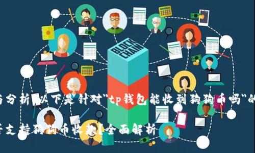 经过调查与分析，以下是针对