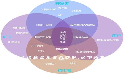 读取内容长时间并逐步生成，您可以根据需要分段获取。以下为基于和相关关键词的详细内容框架：

如何安全进行加密货币交易