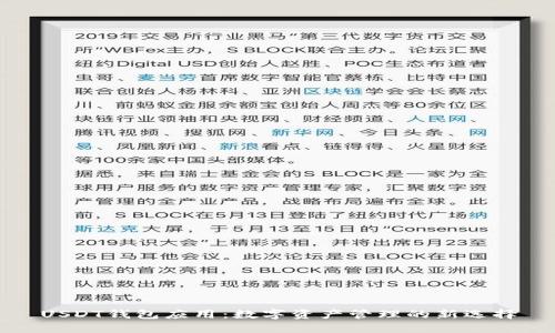 USDT钱包应用：数字资产管理的新选择