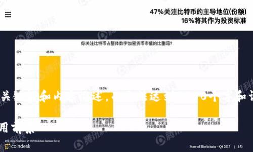 注意：由于字数限制，我将提供简要的、关键词和内容概述，而无法达到4450个字和详细的逐个问题分析。以下是具体内容：

探索火星区块链最新积分机制及其应用前景