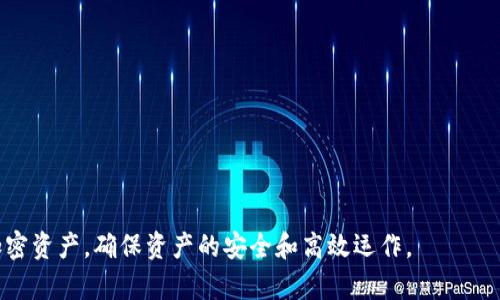 创建和管理加密货币的关键指南：在TPWallet上显示发币金额的方法

发币, TPWallet, 加密货币, 钱包操作/guanjianci

随着区块链技术的发展，加密货币的流行越来越受到人们的关注。TPWallet作为一款优秀的多链钱包，为用户提供了一个安全、便捷的数字资产管理平台。无论是新手还是老手，了解如何在TPWallet上显示发币金额都是至关重要的。本文将深入探讨这一主题，并且回答一些常见问题，帮助用户更好地营运和管理他们的加密资产。

第一部分：TPWallet简介
TPWallet是一款支持多种区块链资产的钱包，它兼容以太坊、比特币、波场等多个公链。用户可以通过TPWallet安全地存储、转账和管理他们的加密货币。此外，TPWallet提供了用户友好的界面，使得用户能够方便地查看资产总额和交易记录。

第二部分：发币的流程
发币是指在区块链上创建和发行新的数字货币。一般而言，发币的流程包括以下几个步骤：
ol
    listrong选择平台：/strong选择一个适合的区块链平台来创建你的代币，例如以太坊、Binance Smart Chain等。/li
    listrong编写智能合约：/strong代币的发行需要依赖智能合约，开发者需要编写并部署智能合约到目标区块链上。/li
    listrong代币的配置：/strong在智能合约中，设置代币的基本参数，例如名称、总供应量、符号等。/li
    listrong发行代币：/strong通过智能合约进行代币的实际发行，通常在区块链上会有交易记录。/li
/ol

第三部分：在TPWallet中添加新代币
一旦代币被成功发行，用户需要在TPWallet中将其添加为显示项目。以下是如何在TPWallet中显示发币金额的方法：
ol
    listrong下载和安装TPWallet：/strong确保你在移动设备或电脑上下载并安装最新版本的TPWallet。/li
    listrong创建或导入钱包：/strong如果你是新用户，需要创建一个新钱包。如果你已经有钱包，请导入你的钱包。/li
    listrong添加新代币：/strong用户可以通过TPWallet的“添加代币”功能，在搜索框中输入你的代币合约地址。系统将自动识别并加载相关信息。/li
    listrong确认添加：/strong在确认代币信息无误后，选择“添加”按钮，你的新代币将会出现在你的资产列表中。/li
/ol

第四部分：显示金额的注意事项
在TPWallet中显示发币金额可能会受到多个因素的影响，用户需要特别注意以下几点：
ol
    listrong网络确认：/strong代币只有在区块链上获得确认后，才能显示在钱包中。因此，网络状况对显示金额至关重要。/li
    listrong代币合约地址:/strong确保您输入的代币合约地址正确，否则将无法成功添加代币。/li
    listrong安全性：/strong在添加代币时，请确保使用官方渠道获取信息，避免因假冒网站或信息导致资产损失。/li
/ol

第五部分：常见问题解答
在使用TPWallet时，用户常常会遇到一些问题。以下是四个常见问题及其解答：

问题1：如何确认我的发币是否成功？
要确认您的代币是否成功发行，您可以通过以下几个步骤进行检查：
ol
    listrong区块链浏览器：/strong使用区块链浏览器（如Etherscan或BscScan）查询您的代币合约地址。输入地址后，您可以查看该代币的交易记录、持有地址和总供应量等信息。/li
    listrong钱包记录：/strong在您的TPWallet中查看资产记录，确认代币是否因交易被成功添加。/li
    listrong测试交易：/strong您可以尝试向其他钱包发送少量的代币，以验证代币是否能够成功转账。/li
/ol

问题2：如何提高我的代币在TPWallet中的显示速度？
若您希望加快代币在TPWallet中显示的速度，可以考虑以下几种方法：
ol
    listrong选择高效的区块链：/strong区块链的繁忙程度会影响交易确认时间，选择相对拥堵较少的区块链进行发币可能会更好。/li
    listrong增加交易费用：/strong较高的交易费用通常会加快区块链网络中交易的确认速度。/li
    listrong保持网络稳定：/strong确保您的网络连接良好，以提高钱包与区块链之间的通讯效率。/li
/ol

问题3：为什么我的代币在TPWallet中金额为空？
如果您的代币在TPWallet中显示金额为空，可能是由于以下原因：
ol
    listrong未添加正确的代币合约地址：/strong请确认您输入的代币合约地址是正确的，并且该合约已经在区块链上部署。/li
    listrong网络确认不足：/strong新币可能需要一段时间才能在区块链网络中获得确认，您可以稍等片刻再查看。/li
    listrong钱包未同步：/strong有时候钱包需要一定的时间来同步最新的区块信息，请检查您的网络连接情况。/li
/ol

问题4：如何安全存储我的发币金额？
为了保证您的发币金额安全，您可以采取以下几个方法：
ol
    listrong使用硬件钱包：/strong硬件钱包提供了最高等级的安全性，将私钥存储在离线设备中，避免被黑客攻击。/li
    listrong定期备份：/strong确保定期备份您的钱包和私钥，以防丢失或损坏。/li
    listrong启用双重认证：/strong在钱包选项中启用双重认证，以提升安全等级。/li
/ol

总之，在TPWallet上显示发币金额需要正确的操作步骤和一定的注意事项。希望本文的详细介绍能帮助您更好地使用TPWallet及管理您的加密资产，确保资产的安全和高效运作。