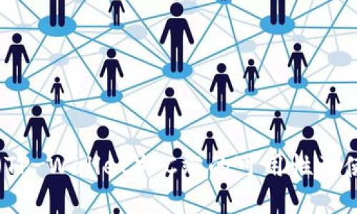 TP钱包（TP Wallet）PC端的可用性及使用指南