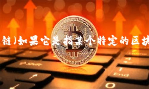 由于我的数据更新至2023年10月，无法提供最新的实时排名。您可以通过访问相关的区块链和加密货币的排名网站，或者查阅盛源链（如果它是指某个特定的区块链项目或代币）的官方网站和社交媒体账号来获得最新信息。一般来说，排名会根据市场资本、交易量、用户活跃度等指标进行评估。

如果已经有相关的资料或者信息，你可以在有关的加密货币论坛、社交媒体或者新闻网站上查找更新的数据。