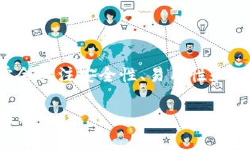 对于以太坊钱包的注册和相关信息，用户通常会关注安全性、易用性和功能等方面。下面是一个和相关关键词的示例：

如何安全注册以太坊钱包？完整指南与官网链接