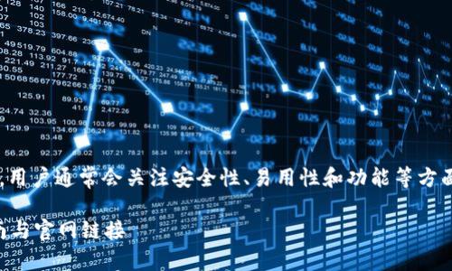 对于以太坊钱包的注册和相关信息，用户通常会关注安全性、易用性和功能等方面。下面是一个和相关关键词的示例：

如何安全注册以太坊钱包？完整指南与官网链接