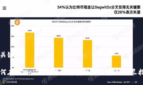 及关键词

如何在TPWallet上进行币安智能链转账：详尽指南