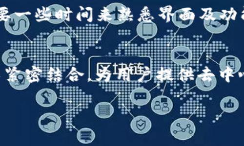    TPWallet找不到交易所？详解原因与解决方案  / 
 guanjianci  TPWallet, 交易所, 数字货币, 钱包使用  /guanjianci 

随着数字货币的迅猛发展，越来越多的人选择使用数字钱包来管理和交易他们的资产。TPWallet作为一种相对新兴的钱包，因其便捷性与安全性受到许多用户的青睐。然而，有些用户在使用TPWallet时可能会遇到一个常见的问题：找不到交易所。在本文中，我们将详细探讨这一问题的原因及解决方案，帮助您更好地体验TPWallet带来的便利。

一、TPWallet与其他钱包的区别
TPWallet是一款集成多种功能的数字钱包，支持多种数字货币的存储和管理。与传统的钱包不同，TPWallet不仅仅是一个储存工具，它还提供交易、兑换等功能，方便用户进行更复杂的货币操作。相比其他常见的钱包，比如MetaMask或Trust Wallet，TPWallet可能在接口友好性、功能多样性等方面有所不同，导致用户在交易所的选择上出现困惑。

二、为什么TPWallet找不到交易所？
用户在使用TPWallet时，可能会发现交易所的功能使用起来不如预期，有时甚至根本找不到交易所。这种情况的产生主要有以下几个方面的原因：
ul
    li没有选择合适的交易对：TPWallet通常只支持特定的交易对，而某些不太常见的数字资产可能并没有对应的交易所支持。/li
    li网络问题：如果是在网络连接不稳定的情况下使用TPWallet，可能会导致交易所的信息无法加载。/li
    li钱包版本问题：用户如果没有及时更新TPWallet，可能会导致功能不全或不稳定，包括找不到交易所。/li
    li地域限制：某些交易所可能在特定区域内不可用，导致用户无法找到相应的交易所。/li
/ul

三、解决TPWallet找不到交易所的问题
对于TPWallet用户来说，解决找不到交易所的问题可以从以下几个方面入手：
ul
    li更新钱包：确保您的TPWallet是最新版本，定期检查并更新应用有助于获得最新的功能和修复已知问题。/li
    li检查网络连接：使用稳定的网络连接，确保应用能够顺利加载所有信息。/li
    li选择合适的交易对：提前了解您想交易的数字资产在TPWallet中是否可用，避免因选择不匹配的交易对而找不到交易所。/li
    li使用其他平台交易：如果TPWallet无法满足您的需求，可以考虑使用其他数字货币交易所，如Binance、Coinbase等进行交易。/li
/ul

四、TPWallet的未来发展方向
TPWallet作为一款数字钱包，其未来的发展方向不可忽视。随着区块链技术的不断发展，TPWallet有可能会扩展更多的功能，比如提高多链支持、增加更丰富的交易对，完善用户体验等。用户对交易所的需求是不断变化的，TPWallet需要适时调整以满足市场的需求。

五、总结
找不到交易所的问题虽然在TPWallet中时有发生，但通过合理的检查和操作，大多数用户都能够找到解决方案。相信在未来，随着技术的不断进步和市场的拓展，TPWallet将提供更好的服务与更便捷的交易体验。

相关问题探讨
1. TPWallet是否支持所有数字货币的交易？
虽然TPWallet支持众多数字货币的交易，但并不是所有的数字货币都能在Wallet中进行交易。每种钱包通常会根据市场需求和交易所的支持情况来决定支持的资产种类。这意味着用户在使用TPWallet进行交易之前，应先确认自己希望交易的数字货币是否受支持。在很多情况下，较小或不太知名的项目可能无法在TPWallet上进行交易，这就需要用户考虑使用其他交易平台。

2. TPWallet的安全性如何？
安全性是用户在选择数字钱包时最为关心的问题之一。TPWallet在设计时参照了多层安全措施，包括加密技术，确保用户的数字资产安全。然而，用户在使用时也应加强自身的安全防护，比如定期更换密码、开启二步验证等，以确保账号不被恶意攻击。同时，保持TPWallet的更新也是很关键的，开发团队会不断修补潜在的安全漏洞，以保障用户的资产安全。

3. 如何选择合适的交易所进行交易？
选择合适的交易所进行交易，可以从多个维度来考量。首先，交易所的信誉很重要，用户应选择那些被广泛认可并具有良好口碑的交易所。其次，需要考虑交易手续费、交易对的丰富程度和流动性，如果一所交易所的交易对较少，可能会影响交易的顺利进行。最后，用户还应关注交易所的安全性、客户服务和用户体验等方面，确保其能满足个人需求。

4. TPWallet的用户界面友好吗？
TPWallet的用户界面通常被认为是的，适合各种用户群体使用。它为用户提供了直观的导航栏，便于快速到达各个功能模块。不过，对于某些初学者来说，可能在初次使用时需要一些时间来熟悉界面及功能。因此，良好的用户体验不仅是钱包设计的关键因素，还能有助于提升用户的满意度与使用频率。

5. TPWallet与传统金融钱包有何不同？
TPWallet与传统金融钱包在功能和应用场景上有明显的不同。传统金融钱包主要用于管理法定货币，而TPWallet则专注于数字资产的管理。此外，TPWallet能够与区块链技术紧密结合，为用户提供去中心化的资产管理体验，而传统金融钱包一般依赖中央银行等金融机构进行管理。因此，在灵活性、安全性和交易便利性方面，TPWallet相对于传统钱包具有明显优势。

通过以上内容，我们对TPWallet找不到交易所的原因及解决方案进行了深入探讨。希望能够帮助到在使用过程中遇到问题的用户，提供更加顺畅的使用体验。