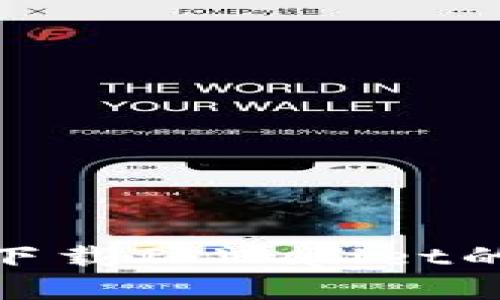 : 苹果用户无法下载TPWallet的原因与解决方案