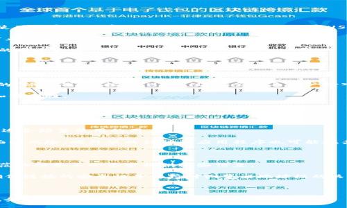 是的，MetaMask是以太坊钱包

在讨论数字货币和区块链技术时，MetaMask 经常被提到，尤其是在以太坊生态系统内。MetaMask 是一个流行的以太坊钱包，可以让用户以简便的方式管理他们的数字资产。

### MetaMask的基本功能和作用

MetaMask 作为以太坊钱包的一个重要功能是使用户能够存储、发送和接收以太坊（ETH）和基于以太坊的代币（如ERC-20代币）。用户可以通过浏览器扩展或移动应用程序访问该钱包。这种Wallet的运营不需要用户拥有专门的技术知识，只需一个普通的以太坊地址即可进行各种加密货币操作。

MetaMask最大的特色在于其用户友好的界面和简化的交易过程。用户只需下载安装扩展程序或应用，然后创建或导入一个钱包，就可以开始使用了。MetaMask还支持连接去中心化应用（dApps），让用户直接在应用中进行加密货币交易。这种无缝连接的体验使得MetaMask在以太坊用户中非常受欢迎。

### MetaMask的安全性

对于任何数字钱包来说，安全性都是非常重要的。MetaMask采用了多重加密技术来确保用户的私钥和数字资产的安全。用户的私钥存储在本地设备上，保证了即使是MetaMask团队也无法访问用户的资金。这意味着在使用MetaMask时，用户需要对自己的助记词和私钥负责，丢失这些信息可能导致资金的永久丢失。

此外，MetaMask还提供了一个内置的密码管理器，允许用户为其钱包设置复杂密码。同时，MetaMask也允许用户与硬件钱包（如Ledger或Trezor）进行连接，以进一步增强安全性。硬件钱包存储私钥和签名交易，而MetaMask则仅充当前端接口，增加了一个安全层级。

### 为什么选择MetaMask？

因为它的易用性和集成性，MetaMask成了许多以太坊用户和开发者的首选。用户无需记住复杂的地址或繁琐的操作便可以快速进行交易。同时，MetaMask也相对支持更多的ERC-20代币，使用户在进行资产管理时更为灵活。

此外，由于MetaMask是开源的，任何人都可以查看其代码和安全性。这种透明性使得社区可以更好地信任该平台，并为其提高安全性和功能性提供反馈和建议。

在下面的部分，我们将详细探讨与MetaMask相关的几个常见问题，以帮助用户更好地理解这一以太坊钱包的各个方面。

### 常见问题

1. MetaMask如何创建一个新钱包？
2. 如何确保私钥和助记词的安全？
3. 我该如何在MetaMask中添加自定义代币？
4. MetaMask与其他以太坊钱包相比有哪些优势和劣势？
5. 在使用MetaMask时我应该注意哪些常见骗局和安全隐患？

接下来，我将逐个详细地解答这些问题。

#### 1. MetaMask如何创建一个新钱包？

创建MetaMask新钱包的过程相对简单，用户可以通过以下步骤完成。

首先，用户需下载安装MetaMask扩展程序或移动应用。然后，打开MetaMask并点击“创建钱包”。接下来，MetaMask会提示用户设置一个强密码以保护其钱包。在此之后，用户将被引导创建一组助记词，这通常是由12个随机的单词组成的短语，它是用户恢复钱包的关键。用户必须将这组词妥善保管，既不能轻视也不能忘记。

完成这些步骤后，新钱包就创建成功了。用户可以在MetaMask中看到其以太坊地址并可以开始发送和接收以太币或其他基于以太坊的代币。

#### 2. 如何确保私钥和助记词的安全？

私钥和助记词是用户成功管理和保护其数字资产的重要信息。为了确保安全，用户应采取以下几种措施。

首先，用户应避免在互联网上直接分享或存储其私钥和助记词。建议使用纸质的方式将其记录下来并存放在安全的地方。此外，用户也可以使用加密方式存储这些信息，比如使用加密USB驱动器等。

其次，用户在设置MetaMask时应选择一个强密码并定期更改这个密码。此外，启用两步验证（2FA）也是一种提高安全性的方法，可以有效防止未授权访问。

最后，用户应该定期更新MetaMask及其操作系统，以确保其设备安全。此外，用户还应谨慎访问不明链接和提防钓鱼网站，因为这些是常见的攻击方式。

#### 3. 我该如何在MetaMask中添加自定义代币？

如果用户想在MetaMask中添加一些没有在默认清单中的代币，可以通过以下步骤添加自定义代币。

用户首先需要获取到合约地址，这通常可以在代币的官方网站、区块浏览器或交易所找到。接着，用户需打开MetaMask，点击“资产”标签下的“添加代币”按钮。MetaMask会引导用户输入代币的合约地址，代币的名称和符号将自动填充。确认信息后，用户点击“添加代币”按钮即可完成。

从而，用户在MetaMask中就可以看到并管理这些代币了。这一功能使得MetaMask对所有以太坊生态系统中的资产提供了更高的灵活性和便利性。

#### 4. MetaMask与其他以太坊钱包相比有哪些优势和劣势？

MetaMask和其他以太坊钱包（如MyEtherWallet、Trust Wallet和硬件钱包等）相比有其独特的优势和劣势。

优势方面，MetaMask由于其用户友好的界面和浏览器扩展的形式，使得用户在与dApps互动时更为方便。它可以支持多种币种的交易，非常适合频繁使用的用户。

然而，它的主要劣势在于作为热钱包，安全性相较于硬件钱包稍低。因为它需要连接互联网，因此，只要设备受到攻击，用户的资金可能随时面临风险。此外版的移动端应用程序也可能在某些情况下存在安全隐患。

#### 5. 在使用MetaMask时我应该注意哪些常见骗局和安全隐患？

在使用MetaMask时，用户需要保持警觉，避免常见的骗局和安全隐患。首先，用户需谨慎对待任何要求私钥或助记词的网站或服务。真正规范的服务不会要求提供这些信息。

其次，用户应当警惕一些钓鱼攻击，确保始终在官方渠道下载MetaMask，而不是从不明来源下载扩展或应用。同样，在访问链接时需谨慎，确保链接的安全性并保持对浏览器地址栏的关注。

最后，设立一个额外的安全措施如两步验证（2FA）和定期安全检查，将大大提高防范风险的能力。

总之，MetaMask作为一个以太坊钱包，为用户提供了方便、高效和相对安全的数字资产管理平台。然而，用户在享受数字货币带来的便利时，务必要加强安全意识，防范潜在的风险。