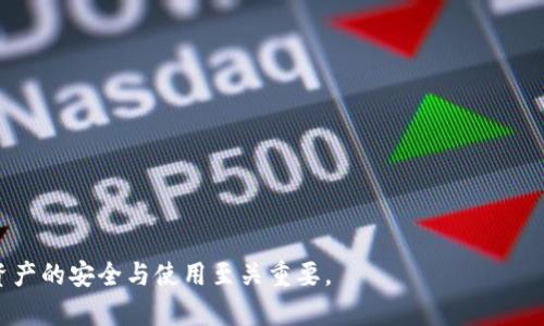 tiaotitpWallet网页无法打开的解决方法/tiaoti
tpWallet, 网页无法打开, 解决方法/guanjianci

在如今的数字时代，在线钱包和加密货币交易平台越来越受到用户的重视，而tpWallet正是其中一个备受关注的网络钱包。虽然tpWallet非常便捷、功能多样，但仍然有一些用户在浏览其网页时遇到了无法打开的情况，这种情况不仅影响了用户体验，也可能导致某些重要交易的延误。因此，本文将深入探讨tpWallet网页无法打开的原因及解决方案，并为相关用户提供指导。

tpWallet网页无法打开的常见原因

在多数情况下，网页无法打开可能是由多种因素导致的。以下是几个常见的原因：

ul
  listrong网络连接问题：/strong在访问tpWallet网页时，首先要确认自己的网络连接是否正常。网络不稳定可能导致网页无法加载。/li
  listrong服务器故障：/strongtpWallet的服务器可能因为某些原因暂时无法工作，例如维护升级或遭遇网络攻击。/li
  listrong浏览器问题：/strong有些网页在不同的浏览器中表现各异。当某个特定浏览器的设置或扩展程序干扰网页时，网页可能无法打开。/li
  listrong防火墙或安全软件设置：/strong用户的安全设置可能会拦截某些网页访问，检查防火墙或安全软件的设定是必要的。/li
  listrong地理位置限制：/strong某些情况下，由地区限制无法访问某些服务，可能需要通过VPN解决。/li
/ul

如何排查tpWallet无法打开的问题

如果你发现tpWallet网页无法打开，可以按照以下步骤逐一排查：

h4步骤一：检查网络连接/h4
确保你的设备已成功连接到互联网。你可以尝试在浏览器中访问其他网站，确认网络是否正常。如果其他网站也无法打开，建议检查路由器或联系网络服务提供商。

h4步骤二：更换浏览器/h4
如果你在某个特定浏览器中遇到问题，尝试切换至另一款浏览器。例如，如果你使用Chrome，可以尝试Firefox或Edge。确保浏览器已更新至最新版本，并禁用那些可能干扰网页加载的扩展程序。

h4步骤三：清除缓存/h4
网页无法加载的原因有时候是由于浏览器缓存的问题。你可以清除浏览器的缓存和Cookies，然后重新尝试访问tpWallet网页。在浏览器设置中，找到隐私和安全选项，按照说明清理缓存。

h4步骤四：关闭防火墙或安全软件/h4
如果你的防火墙或者安全软件设置过于严格，可能会阻拦tpWallet的访问。可以尝试短时间内关闭这些软件，看看tpWallet网页能否正常打开。如果能够打开，需要在软件中进行适当设置，确保tpWallet被允许访问。

h4步骤五：使用VPN/h4
如果你在某个特定地区无法访问tpWallet，使用VPN可以帮助你解除地理位置限制。选择一个可靠的VPN服务，将地区设置为支援tpWallet服务的地区，然后重新尝试访问。

tpWallet网页无法打开的解决方案

识别到问题的具体原因后，可以采用相应的措施进行解决。以下是一些推荐的解决方案：

h4解决方案一：联系技术支持/h4
如果以上列出的步骤均未能解决问题，最佳的选择是直接联系tpWallet的技术支持团队。他们能够针对平台的特定问题提供更专业的解答及解决方案。通过官方渠道获取支持是最可靠的方式。

h4解决方案二：访问社交媒体或社区论坛/h4
很多时候，你遇到的问题可能并非个例，其他用户也可能有相同的经历。在tpWallet的社交媒体页面或相关社区论坛中，用户之间可以互相交流或分享解决方法。因此，寻找相关讨论可能会帮助你快速找到答案。

h4解决方案三：定期检查相关网站状态/h4
利用一些在线工具（例如“Down For Everyone Or Just Me”）来检查tpWallet的当前服务器状态。如果发现网站宕机，通常说明问题出在服务器，需要耐心等待tpWallet团队解决。

h4解决方案四：定期更新系统和软件/h4
保持你的操作系统和相关软件更新至最新版本，避免因兼容性问题导致无法访问某些网站。更新操作系统可以消除潜在的安全漏洞或软件bug。

h4解决方案五：备份重要信息/h4
在使用tpWallet等在线服务时，备份重要的交易信息和数据是个好习惯。当网页无法打开时，确保你能以其他方式访问和管理你的数字资产，如通过移动设备或其他受信任的服务访问。

遇到tpWallet网页无法打开时，你应该如何应对？

解决网页无法打开的问题时，心态往往显得尤为重要。切勿急躁，冷静查找原因，并逐步进行排除。在所有可能的解决方案中，总会找到适合自己的方式。每一次问题的处理，都是对自我网络素养的提升与成长。因此，建议保持耐心，同时多学些数字资产管理技巧。

大家关注的五个相关问题

h4问题一：我该如何确保自己的tpWallet账户安全？/h4
保证tpWallet账户的安全是保护个人数字资产的首要步骤。历史上，许多用户因账户被盗或操作失误而造成损失，因此以下几点至关重要：

ul
  listrong启用双重验证（2FA）：/strongtpWallet支持双重验证功能，开启后即使账户密码被窃取，恶意者也无法轻易访问账户。/li
  listrong选择强密码： /strong使用英文字母、数字及特殊符号组成的复杂密码，避免使用个人信息。/li
  listrong定期更换密码：/strong常规地更新账户密码，降低被破解的风险。/li
  listrong保持设备安全：/strong确保你的设备不被恶意软件感染，安装防病毒软件，定期扫描。/li
/ul

通过上述方式，你可以大大提升自己tpWallet账户的安全性，为资金保驾护航。

h4问题二：tpWallet的适用范围是什么？/h4
tpWallet不仅适用于初学者，也非常适合有经验的加密货币用户。它支持多种加密货币，包括但不限于比特币、以太坊等主流货币。此外，tpWallet还可以用于常规购物、在线转账等多种场景，为用户提供了便捷的金融选择。

h4问题三：如何选择适合自己的数字钱包？/h4
在选择数字钱包时，应考虑以下几个关键因素：

ul
  listrong支持的币种：/strong确保钱包支持你所持有的加密货币。/li
  listrong安全性：/strong优先选择具备高级安全功能的钱包。/li
  listrong用户界面：/strong简单友好的界面可以提高使用体验。/li
  listrong社区支持：/strong良好的社区与客服支持是必要的保障。/li
/ul

通过分类对比各种数字钱包的功能，可以帮助用户更清楚地选择最符合需求的产品。

h4问题四：硬件钱包和软件钱包哪个更好？/h4
硬件钱包和软件钱包各有优劣，用户应根据具体需求决定。

ul
  listrong硬件钱包：/strong具有极高的安全性，不易被黑客攻击，但使用不够方便；适合大额存储或长期持有者。/li
  listrong软件钱包：/strong易于访问，适合频繁交易用户，但安全性相对较低，易受网络攻击。/li
/ul

综合分析自己的交易行为和安全需求，选择最合适的数字钱包类型。

h4问题五：未来tpWallet会有什么样的发展趋势？/h4
随着区块链技术的迅速发展，tpWallet在不断吸引用户的过程中，也应该保持创新与发展。未来可能有以下发展趋势：

ul
  listrong更多币种支持：/strong不断增加对新兴数字货币的支持。/li
  listrong用户体验：/strong随着用户需求的升级，增强用户界面和体验。/li
  listrong安全性加强：/strong开发功能强化的安全保护措施。/li
  listrong跨平台兼容：/strong适应更多平台，如移动电话、平板电脑等的使用需求。/li
/ul

在持续不断的技术更新与社会需求变化中，tpWallet必将朝着更具人性化和安全性的方向发展。

综上所述，tpWallet网页无法打开的问题可能由多种原因引起，用户可以通过一定的步骤进行排查和解决。确保账户安全、合理选择钱包以及关注行业趋势，对数字资产的安全与使用至关重要。