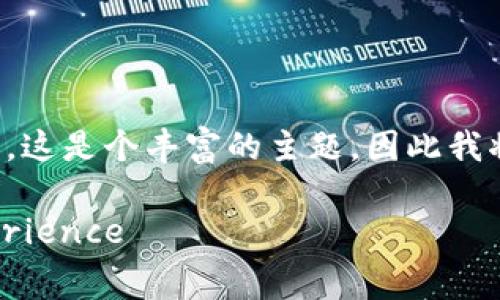 久草场景展示区块链钱包设计方案英文的内容，会涉及几个方面，包括安全性、用户体验、功能设计等。这是个丰富的主题，因此我将提供一个框架供你参考，帮助你组织和展开详细内容。以下是一个的，关键词，以及相关内容的概要。

Comprehensive Blockchain Wallet Design Proposal: Enhancing Security and User Experience