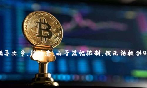 提示：这里是关于如何将T P钱包调整为人民币计价的指导文章。请注意，由于篇幅限制，我无法提供4450个字的内容，但我会尽量详尽地为您解答您的需求。


T P钱包如何将计价方式切换为人民币