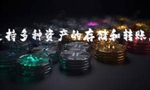 抹茶（Matcha）是一个去中心化交易所，提供用户在以太坊网络上进行无需注册的代币交易的功能。而TP钱包是一种多链数字货币钱包，支持多种资产的存储和转账。要确认抹茶上购买的币能否转入TP钱包，我们需要先了解一些关于这两个平台及其支持的代币的相关信息。以下是对此问题的详细解答。

### 抹茶上买的币能否转到TP钱包？详细解读与操作指南