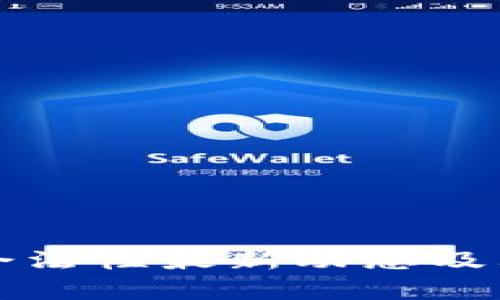 加密货币合法性最新动态及其影响解析