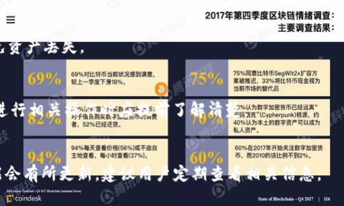 如何使用t p钱包进行币充值？

t p钱包, 币充值, 加密货币/guanjianci

随着区块链技术的快速发展和加密货币的普及，越来越多的人开始使用数字钱包来管理和存储他们的加密资产。t p钱包作为一种受欢迎的数字资产管理工具，以其安全性和便捷性而受到用户的青睐。然而，对于新手用户而言，如何在t p钱包中进行币充值仍然是个难题。本文将详细介绍t p钱包的充值过程，帮助用户更好地理解如何通过各种方式为他们的数字钱包充币。

一、t p钱包简介
t p钱包是一款支持多种加密货币的数字钱包，用户可以在其中存储、发送和接收比特币、以太坊等主流数字资产。t p钱包的设计注重用户体验，提供简单直观的界面，让即使是新手用户也能轻松上手。此外，t p钱包还具备强大的安全机制，确保用户资产的安全性。

二、了解充值方式
在充值之前，用户需了解t p钱包支持的几种充值方式。通常，通过以下几种方式可以为t p钱包充值：
ul
    li1. 使用其他加密钱包转账/li
    li2. 通过交易所购买并提现到t p钱包/li
    li3. 使用法币充值功能（如适用）/li
/ul

三、通过其他加密钱包转账充值
这是最常见的方法之一。如果用户已经在其他钱包中持有数字货币，可以通过简单的转账操作来给t p钱包充值。操作流程如下：
ol
    li首先，打开t p钱包，找到“接收”或“充值”选项。/li
    li系统会生成一个钱包地址，用户需要复制这个地址。/li
    li然后，打开持有其他加密资产的钱包，选择“发送”功能。/li
    li粘贴t p钱包的地址，输入需要转账的金额，确认信息无误后提交转账请求。/li
    li等待一段时间，通常几分钟内，资产就会到账。/li
/ol

四、通过交易所购买并提现到t p钱包
很多用户喜欢通过加密货币交易所来购买数字资产，然后将其转移到私人钱包中。以下为操作步骤：
ol
    li选择一个知名的加密货币交易所（如币安、火币等），注册并完成KYC认证。/li
    li通过法币（如人民币、美元等）或其他加密资产进行购买。/li
    li一旦购买成功，进入“提现”页面。/li
    li输入t p钱包的地址和提现金额，确认信息填写无误后提交提现申请。/li
    li一旦交易所处理完成，资产会被转入t p钱包中。/li
/ol

五、法币充值功能（如适用）
某些钱包或平台可能会提供法币充值功能，用户可以直接使用信用卡或借记卡进行充值。t p钱包如果支持此功能，可以根据以下步骤进行：
ol
    li登录t p钱包，找到“充值”页面。/li
    li选择法币充值选项，输入充值金额。/li
    li添加信用卡信息，进行支付。/li
    li确认交易后，资金将直接充入您的t p钱包。/li
/ol

六、注意事项
在给t p钱包充值时，用户需要注意以下几点：
ul
    li确保复制的地址准确无误，不要手动输入，防止因地址错误造成资产丢失。/li
    li部分交易所提现时需要一定的手续费，用户在提现前需要注意查看手续费情况。/li
    li充值到账时间可能会受到网络拥堵的影响，一般情况下会在几分钟到几个小时内到账。/li
/ul

可能相关的问题

1. t p钱包安全性如何？
安全性是所有用户在选择数字钱包时必须考虑的因素。t p钱包采用了多重安全机制，例如加密存储、两步验证等。使用硬件钱包配合t p钱包，可以进一步提升资产的安全性。
此外，用户也应注意自身的安全习惯，比如定期修改密码、开启设备的安全锁功能等。

2. 如果充值失败该怎么办？
充值失败可能由多种原因导致，例如网络问题、地址错误或者交易所的提现限额。用户可以先检查余额和交易记录，确认是否充值到账。如果没有到账，可以联系相应的钱包或交易所客服进行处理。

3. 如何进行币的提现操作？
用户在t p钱包中也可以进行币的提现，通常过程如下：选择“发送”功能，输入目标钱包地址和提现金额，确认信息无误后提交。用户需要确保目标地址的正确性，以免资产丢失。

4. 为什么充值会产生手续费？
充值手续费由多个因素决定，包括网络拥堵程度、所使用的支付方式等。一些交易所或钱包为了保障服务品质，可能会对充值和提现操作收取一定的手续费，用户在进行相关操作时应提前了解清楚。

5. t p钱包是否支持所有类型的加密货币？
不是所有的t p钱包都支持所有类型的加密货币，用户在充值之前需要确认自己的t p钱包支持哪些加密资产。此外，随着时间的发展，钱包和交易所支持的币种可能会有所更新，建议用户定期查看相关信息。