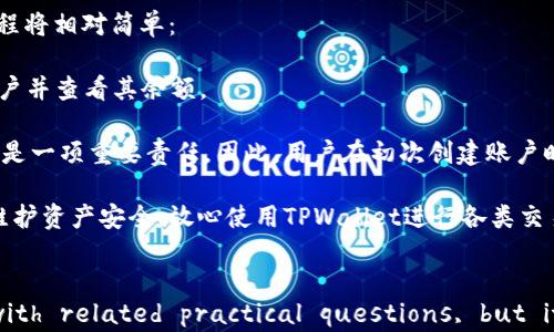 
  TPWallet看不到钱的原因及解决方案 / 
 guanjianci TPWallet, 钱包, 加密货币, 解决方案 /guanjianci 

在当今数字货币的快速发展中，TPWallet作为一种流行的加密货币钱包，受到了许多用户的欢迎。然而，有些用户在使用TPWallet时可能会遇到钱包里看不到资金的情况。这种情境可能引起用户的不安和焦虑，因此了解其原因以及解决方案显得尤为重要。

1. 账户设置问题
首先，一个常见的原因是账户设置问题。用户在创建TPWallet账户时，可能没有正确设置或验证其账户信息，包括备份助记词或私钥。助记词是恢复钱包的关键，一旦丢失，用户将无法再访问他们的资金。因此，在创建账户后务必记录和安全存放这些信息。

另外，有些用户可能会在不知情的情况下，使用了不同的钱包地址。在TPWallet中，每个账户都有一个特定的钱包地址，若用户误用了其他地址进行转账，则很可能在TPWallet中看不到相应的资金。在这种情况下，用户需要确认自己使用的是正确的钱包地址，同时检查交易记录，以确保资金的准确流向。

2. 网络连接问题
切断或不稳定的网络连接也是导致TPWallet无法显示资金的一个可能原因。在使用TPWallet时，软件需要持续连接到区块链网络，以验证用户的资产。如果网络连接不稳定，TPWallet可能无法更新和显示账户余额，从而导致用户感到担忧。

解决这一问题可以尝试几个步骤：首先，确保网络连接正常，可以通过访问其他网站或应用来验证其稳定性。其次，如果是使用移动设备，建议切换到Wi-Fi网络，或重新启用移动数据，确保连接的稳定性。若网络状态正常，用户可以尝试重启TPWallet应用，或者清除应用的缓存以恢复正常显示。

3. 钱包未同步到区块链
TPWallet作为一种加密数字钱包，其资产的显示实质上是通过同步区块链数据进行的。如果TPWallet未能与区块链同步，则资金显示可能会延迟或消失。这种情况经常发生在网络拥挤或者TPWallet的服务器出现问题时。

对于这种原因，用户可以尝试手动刷新应用，或者在一段时间后重新打开TPWallet，以获取最新的区块链数据。如果仍然无法解决，查阅TPWallet的官方网站或社区论坛，了解是否有广泛的同步问题报告，有时开发者会提供临时解决方案或更新的版本。

4. 数据丢失或软件故障
最后，一个更为复杂的问题可能是数据丢失或软件故障。有时，TPWallet可能由于某些原因（如应用崩溃、恶意软件攻击或设备故障）导致用户的账户信息无法显示。在这种情况下，建议用户尽快备份钱包信息，例如助记词和私钥，以防更大的损失。

用户还应定期检查TPWallet的更新，并确保软件保持最新状态，以获得最佳的安全保护和性能。如果确定是应用本身的问题，用户可以尝试卸载并重新安装TPWallet，或者向TPWallet的客户支持寻求帮助。在此过程中，注意查看应用权限，确保其正常访问网络和存储数据。

总结
在TPWallet中看不到资金的原因可能涉及账户设置、网络连接、同步问题、或软件故障等各个方面。用户在遭遇这种情况时，首先应保持冷静，逐一排查这些可能的问题。了解每种情况及其解决方式，可以帮助用户更好地管理自己的加密资产，避免不必要的损失。

相关问题探讨

1. 如何确保TPWallet的安全性？
TPWallet的安全性是每个用户都应关心的重点。由于加密货币的特性，其安全性直接关系到用户的资产安全。用户应该采取以下措施确保TPWallet的安全性：

首先，确保助记词和私钥的安全，绝不要分享或公开这些信息。许多用户因为忽视了这一点而导致资金被盗取。助记词应安全储存，最好在离线环境中保存。

其次，定期更新TPWallet软件，确保使用最新版本的应用，这样能够获得最新的安全修复和功能改进。同时，下载应用时确保是从官方网站或官方应用商店下载，避免不明来源的风险。

此外，移动设备应使用强密码解锁，同时启用生物识别技术（如指纹识别），进一步提高设备的防护能力。定期检查账户的交易记录，以便及时发现可疑活动。

最后，用户应警惕网络钓鱼攻击，不轻易点击不明链接，尤其是声称需要验证账户信息的邮件或消息。通过这些方式，用户可以尽可能提高TPWallet的安全性，降低资金被盗的风险。

2. TPWallet支持哪些加密货币？
TPWallet不仅支持主流的加密货币，例如比特币（BTC）、以太坊（ETH），还支持许多其他类型的代币。用户可以在TPWallet中管理多种资产，这为加密货币投资者提供了极大的便利。

具体来说，TPWallet支持的代币包括ERC20和TRC20等常见代币，这使得用户可以方便地跨平台管理和交换资产。此外，TPWallet也在不断扩展其支持的资产种类，用户可以关注官方渠道，了解新增的支持资产信息。

用户在创建钱包时，可以选择创建多种格式的钱包地址，以适应不同的加密货币。这种灵活性使得TPWallet成为了一个理想的选择，特别是对于涉猎多种加密资产的投资者。

3. TPWallet如何进行资产转账？
资产转账是TPWallet的核心功能之一，这一过程通常简便易操作。首先，用户需要确保其钱包中有足够的余额来支付转账费用。然后，用户可以按以下步骤进行资产的转账操作：

在应用中，选择“转账”功能，输入接收方的钱包地址和要转账的金额。 за务必确认输入的地址是否准确，因为一旦发送，资金将无法追回。用户可以通过二维码扫描功能，快速输入接收方的地址。

接着，系统会提示用户确认转账详情，包括金额和手续费。在确认无误后，用户可点击“发送”按钮，完成交易。在这个过程中，用户可以实时查看交易状态，确保其顺利执行。

最后，用户可以在交易历史中查看转账记录，以确认交易是否成功及相关细节。总体而言，TPWallet的资产转账操作直观简单，使得用户能够轻松管理和调整其投资组合。

4. 如何恢复TPWallet账户？
恢复TPWallet账户的过程主要取决于用户是否保存了助记词或私钥。若用户在第一次创建钱包时妥善保存了这些信息，恢复过程将相对简单：

用户需下载TPWallet应用，并选择“恢复钱包”选项。在此界面中输入助记词或私钥，系统将验证信息。成功后，用户将能够恢复账户并查看其余额。

若用户已丢失助记词或私钥，那么恢复账户的可能性将大幅降低。由于加密货币钱包的去中心化特性，确保其信息的安全和完整是一项重要责任。因此，用户在初次创建账户时应仔细阅读相关说明，并妥善地保存重要信息。

对于未来的风险管理，用户应考虑使用硬件钱包等额外安全措施，以降低账户丢失或被盗的风险。通过这些策略，用户可以有效维护资产安全，放心使用TPWallet进行各类交易。
```

Note: The above content has an emphasis on relevant concerns about the topic 