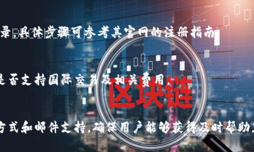   u钱包的合法性及可信度详解 / 
 guanjianci u钱包, U钱包靠谱吗, U钱包使用安全性 /guanjianci 

u钱包简介
u钱包是一种电子支付工具，旨在为用户提供便捷、安全的在线支付和资金管理服务。随着移动互联网的发展，在线支付逐渐成为人们日常生活中不可或缺的一部分。u钱包通过提供灵活的充值、支付和转账等功能，吸引了大量用户注册和使用。

u钱包的合法性
在判断一个电子钱包是否合法时，需要关注几个关键因素：是否获得相应的金融牌照、是否遵循国家的金融法规、是否受到监管以及用户的反馈和评价。首先，u钱包需获得中央银行或相应金融监管机构的批准，才能合法开展业务。
若u钱包没有相应的许可证，那么其运营可能处于非法状态，用户在使用过程中会面临较高的风险。其次，u钱包是否遵循国家的金融法规也是一个关键指标。合规经营的电子钱包，会在用户的资金安全方面采取合理措施，例如使用第三方支付平台、采用加密技术等。
最后，通过查询用户评价、投诉等信息，可以判断u钱包在市场上的声誉。如果用户普遍反映其操作简便、安全，那么可以看出其在市场中的合法地位。而相反，如果有大量负面评价和投诉，可能意味着该电子钱包存在一定问题或风险。

u钱包的安全性
安全性是用户在选择电子钱包时最为关心的问题之一。u钱包的安全性主要体现在数据保护、资金安全和用户隐私三个方面。首先，u钱包需要采用安全的加密技术来保护用户的交易数据及个人信息，防止黑客攻击或数据泄露。
另外，u钱包应建立合理的资金管理机制，例如用户资金与平台运营资金分离，确保用户在平台上存入的资金没有被挪用。确保资金安全的同时，u钱包还需提供有效的客服支持，并在发生问题时迅速响应，维护用户的合法权益。
最后，u钱包还需要重视用户隐私保护，明确告知用户其数据的使用和存储方式，并遵循相关法律法规的要求，为用户提供透明的操作体验。

使用u钱包的优缺点
u钱包的优点在于其便捷性和高效性。用户可以随时随地使用手机完成支付和转账，省去了携带现金和排队的麻烦。此外，u钱包通常会提供一些优惠活动和返利计划，提高用户的使用体验。
然而，u钱包也不是没有缺点，主要体现在风险管理和技术稳定性方面。网络故障、系统维护或黑客攻击等问题，可能导致用户无法正常使用服务，甚至造成资金安全隐患。因此，用户在使用u钱包时需谨慎，确保自己了解平台的潜在风险。

如何安全使用u钱包
在使用u钱包的过程中，用户需要采取一些安全措施以保护自身的资金安全。首先，要选择复杂且难以破解的密码，并定期更改。同时，建议开启两步验证功能，以增加账户安全性。
其次，用户在使用u钱包时，需避免在公共Wi-Fi网络环境下进行交易，以防止数据被窃取。此外，务必小心识别网络钓鱼网站和假冒应用程序，确保下载和使用的是官方版本。
最后，用户要定期查看账户交易记录，及时发现可疑交易并进行处理。如果发现异常应立即联系u钱包的客服，寻求帮助和支援。

用户反馈与评价
用户的真实反馈和评价是判断u钱包可靠性的重要依据。通过浏览各种论坛、社交媒体和第三方评价网站，可以获取用户对于u钱包的使用体验。这些反馈能够反映出u钱包的优点和缺陷。
如果大多数用户对u钱包的评价较为积极，且他们愿意推荐给朋友，那么说明该平台在用户满意度和信任度方面取得了一定的成就。相反，如果存在大量的负面评论，用户反映的问题集中，这可能是用户警惕的信号。
特别是在风投资金、用户资金损失等问题上，用户的声音更为重要，应该重视，以便做出理性的判断。

结论
综上所述，关于u钱包的正当性与安全性，用户需保持警惕，结合相关法规、用户评价等方面全面评估。通过理性分析，可以有效避免选错平台导致的风险，确保资金安全。希望每位用户都能在u钱包的使用过程中，做到谨慎、了解风险，并享受科技带来的便利。

相关问题

h4问题一：u钱包如何保证用户资金的安全？/h4
u钱包为保证用户资金安全，采取多种措施。例如，采用银行级加密技术保护用户信息，资金采取分离管理，以防止挪用。同时提供24小时客服支持，第一时间帮助用户解决问题。

h4问题二：u钱包的常见收费模式是什么？/h4
u钱包可能会收取充值费、提现费和转账费等。不同的功能会有不同的收费标准，用户在使用前应仔细阅读相关政策，以减少不必要的费用支出。

h4问题三：如何注册u钱包账户？/h4
一般来说，用户下载u钱包应用，填写个人信息并完成身份验证后，即可注册成功。也可以通过社交账户快速登录，具体步骤可参考其官网的注册指南。

h4问题四：u钱包是否支持国际支付？/h4
u钱包的国际支付支持可能有限，具体取决于平台的合作银行和支付通道。建议用户仔细查阅相关信息，确认是否支持国际交易及相关费用。

h4问题五：遇到问题时如何联系客服？/h4
用户在使用过程中如遇到问题，可以通过u钱包客户端内的客服功能联系客服。此外，官方网站也提供了联系方式和邮件支持，确保用户能够获得及时帮助。