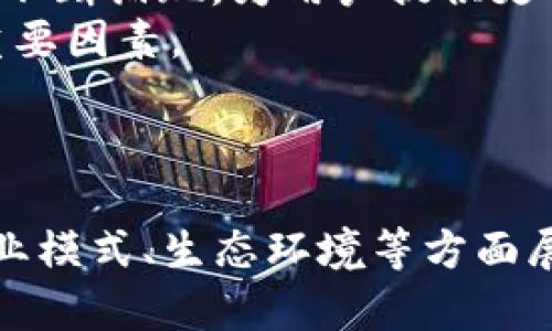 区块链的最新思考：未来数字经济的技术革命
区块链, 数字经济, 技术革命, 去中心化/guanjianci

引言
区块链技术自2008年比特币的诞生以来，便以其去中心化、透明、安全和不可篡改的特性，引起了全球范围内的关注。在过去的十多年里，区块链的应用场景逐步扩展，从加密货币、金融服务到供应链管理、医疗健康、物联网等多个领域。在这个快速发展的数字经济时代，区块链技术带来了怎样的变革？未来又将如何发展？本文将从多个角度对区块链的最新思考进行深入探讨。

区块链的基本概念
区块链是一种分布式账本技术（DLT），它允许多方之间在没有中介的情况下进行安全和透明的交易。区块链的核心是在一种数据结构中，将交易记录以“块”的形式串联起来，形成一个链条。每个块包含一定数量的交易信息和前一个块的哈希值，这使得块与块之间形成一种不可篡改的连锁关系。
这种技术的设计初衷是为了去中心化，减少对传统中介机构的依赖，从而提高交易的效率和安全性。此外，区块链的透明性也允许所有参与者审查交易，从而增加了信任度。

区块链在数字经济中的应用
随着数字经济的崛起，区块链的应用场景日益丰富。以下是一些主要领域的应用：
ul
    listrong金融服务：/strong区块链在金融领域的应用可以追溯到比特币的诞生。各大银行和金融机构正利用区块链技术来提高跨境支付的效率，降低交易成本。/li
    listrong供应链管理：/strong通过区块链技术，产品从生产到销售的全过程都可以被记录和追踪，为供应链的透明度与可追溯性提供了保障。/li
    listrong医疗健康：/strong区块链技术在医疗领域的应用可以提高病历的安全性与信息的共享性，确保患者的隐私和数据的安全。/li
    listrong物联网：/strong区块链与物联网的结合可以解决多个设备之间的信任问题，实现设备间的自我管理和自动化交易。/li
/ul

区块链面临的挑战
尽管区块链技术潜力巨大，但在推广和应用过程中仍面临诸多挑战：
ul
    listrong技术瓶颈：/strong如交易速度、可扩展性等问题限制了区块链在大规模应用中的效率。/li
    listrong法律和政策障碍：/strong各国对区块链技术及相关数字货币的法律法规尚不完善，给企业应用带来了不确定性。/li
    listrong用户认知：/strong大众对区块链技术的了解程度普遍较低，缺乏足够的推广和教育。/li
    listrong安全性问题：/strong虽然区块链本身具有安全特性，但应用层面的漏洞和攻击仍然可能导致资产的盗取和数据的泄露。/li
/ul

区块链未来的发展趋势
展望未来，区块链技术将继续深刻影响着各行各业的发展，未来可能出现以下趋势：
ul
    listrong区块链与人工智能结合：/strong未来，区块链与人工智能的结合将创造出更多智能化的应用，提高信息的处理和分析能力。/li
    listrong跨链技术的成熟：/strong跨链技术将使不同区块链之间能够互通，增强应用的灵活性和多样性。/li
    listrong绿色区块链技术：/strong随着环保意识提高，如何降低区块链技术的能耗和碳足迹，将成为研究的重点。/li
/ul

可能相关问题
在进一步探讨区块链技术的时候，我们可以考虑以下五个相关问题：

1. 区块链如何改变传统行业的运营模式？
区块链的去中心化特性可以使传统行业的运营模式得到彻底的转变。传统行业通常依赖于中心化的数据库和中介机构，而区块链技术的应用不仅可以减少对中介的依赖，还能提高交易的透明度和参与者之间的信任。
例如，在供应链管理中，使用区块链技术可以使每一个环节的全过程可追溯。每一次商品的移动、检验、存储都会被记录在区块链上，消费者甚至可以通过扫描商品的二维码来查阅其整个供应链的历史。这种透明度大大提升了消费者对商品质量的信任，有助于品牌形象的提升。
在金融领域，区块链的应用加速了大量传统金融产品走向去中心化的趋势。通过发行稳定币，用户可以更方便地进行跨境支付，降低了汇率风险和手续费。此外，区块链还支持智能合约的执行，使得金融交易更加智能化、自动化。
总的来说，区块链通过提高效率、减少成本、增强透明度以及建立信任，正在推进传统行业的运营模式发生深刻变化。

2. 非同质化代币（NFT）在区块链中的地位是什么？
非同质化代币（NFT）是区块链应用中一种独特的体现，尤其在艺术、娱乐和游戏行业展现了巨大的潜力。NFT的特性在于每一个代币都是独一无二的，这与传统加密货币（如比特币）不同，后者是同质互换的。
NFT能够用于数字艺术、音乐、视频等各种作品的版权认证和交易，提供了一种新的资产化方式。艺术家通过NFT技术可以直接把作品销售给消费者，并在每次交易中获得一定的版权收益。这样不仅保证了艺术作品的唯一性，也调动了艺术创作者的积极性。
2021年，NFT市场的迅猛发展显示了其巨大的商业价值，同时也引发了一些关于保护知识产权和市场泡沫的讨论。这反映出NFT在数字经济中逐渐成熟的同时，也面临挑战。
未来，随着技术的进步和市场的规范，NFT有望在更多的领域找到应用场景，进一步推动数字经济的发展。

3. 区块链技术如何提升信息安全性？
信息安全是当今社会面临的一大挑战，区块链技术在某种程度上提供了一种解决方案。区块链所采用的分布式账本技术意味着每一笔交易都在多个节点上进行验证，这种机制提高了数据的安全性。
首先，区块链数据不可篡改。每一个数据块都包含前一个块的哈希值，一旦数据被记录在区块上，就几乎不可能被篡改。这种特点为数据的完整性提供了保障。
其次，区块链的去中心化特性消除了单点故障的风险。传统的数据存储方式通常集中在单个服务器上，容易受到攻击。而在区块链网络中，数据分布在多个节点上，即便部分节点受到攻击，整体数据依然可以安全存储和访问。
最后，通过智能合约，区块链可以实现自动执行和审核，这在一定程度上减少了人为操作带来的风险。智能合约在交易条件满足时自动执行，降低了操控和欺诈的可能性。
综上所述，区块链技术通过其独特的设计显著提升了信息的安全性，为各种应用场景提供了更为可靠的保障。

4. 企业在实施区块链技术时应考虑哪些因素？
随着区块链技术的逐渐成熟，越来越多的企业开始考虑将其应用于自身的业务中。然而，在实施过程中，企业需考虑多个关键因素，以确保成功部署和最大化技术的价值。
首先，企业需要明确使用区块链解决什么问题。在决定是否引入区块链之前，企业应对自身的业务流程进行全面的分析，识别在哪些环节上应用区块链会产生显著的效益。
其次，选择适合的区块链平台是至关重要的。市场上有许多区块链解决方案，企业需要根据自身需求、预算和技术能力来评估和选择最优的平台。同时，也要考虑平台的可扩展性和合规性，以确保与未来发展方向相一致。
此外，团队的能力和熟练程度也是影响区块链实施成功的一个重要因素。企业需要不仅要有技术团队，也需要结合商业团队的力量，确保技术与商业目标的有效对接。可能的情况下引入外部顾问也是一种不错的选择。
最后，法律和合规问题也不可忽视。区块链技术在不同国家和地区面临不同的法律法规，企业需要专业的法律支持，以避免在实施过程中出现不必要的法律风险。
通过综合考虑上述因素，企业能够更顺利地实施区块链技术，并在市场竞争中占据优势。

5. 如何看待区块链的未来发展和市场前景？
随着数字经济的不断演进，区块链的未来发展前景被广泛看好。根据相关市场研究，区块链市场的总值预计将在未来几年中实现爆炸式增长，尤其是在金融科技、供应链管理、身份认证等领域。
在技术层面，许多区块链项目正在积极探索与人工智能、物联网等新兴技术的结合，这将极大地拓展区块链的应用范围和效能。例如，结合物联网的区块链可实现设备间的安全管理和自动化交易，更加智能化地处理数据和资源。
同时，随着越来越多的企业和机构加入区块链技术的产业链，市场将出现更多的创新和商业模式。去中心化金融（DeFi）、去中心化自治组织（DAO）、ID服务等一系列新兴应用将不断涌现，为用户提供更便捷和高效的服务。
当然，区块链技术也面临着挑战，包括监管政策、技术标准、生态系统构建等问题，因此，如何有效协调各方利益，形成合理的商业模式和合作机制，将是推动区块链健康发展的重要因素。
总之，区块链技术的发展潜力巨大，将在多方面推动社会的进步；企业和个人需时刻关注行业动态，加速适应这一技术潮流。

结语
区块链技术作为数字经济的重要驱动力，正推动着各个行业的深刻变革。通过对其最新思考的深入分析，我们发现区块链不仅在技术层面上提供了革命性的解决方案，更在商业模式、生态环境等方面展现了巨大潜力。未来，我们期待区块链能在技术、法律、市场等多方面取得进展，从而更好地服务于社会的发展。