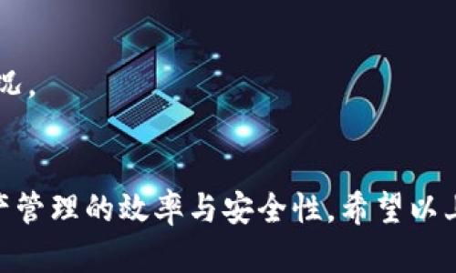   tpWallet充值渠道全解析，随时随地轻松加币！ / 
 guanjianci tpWallet充值, tpWallet使用, tpWallet渠道, 加密货币钱包 /guanjianci 

一、tpWallet简介
tpWallet 是一款功能强大的加密货币钱包，支持多种数字货币的存储与管理。随着加密货币市场的迅猛发展，越来越多的人开始关注和使用数字资产。而作为资产管理工具的tpWallet，被广泛认可为一种安全、便捷的选择。然而，对于许多用户来说，如何在tpWallet中充值可能是一个常见的问题。本文章将围绕tpWallet的充值渠道进行详尽介绍，帮助用户轻松实现资产的转入。

二、tpWallet充值的必要性
对于任何一个使用加密钱包的用户来说，充值是进行投资、交易及管理资产的重要一步。充值能够使用户将法币或其他数字资产转移到tpWallet中，以便在数字货币市场上进行交易、投资或储存。而如果用户的一些数字资产不在tpWallet中，就无法使用其进行相关操作。因此，了解tpWallet的充值渠道显得尤为重要。

三、tpWallet的充值渠道
在探索tpWallet的充值渠道时，用户可以选择多种方式进行充值。以下是一些常见的充值渠道：

h41. 通过银行卡充值/h4
许多用户最为熟悉的充值方式之一便是通过银行卡进行充值。用户只需在tpWallet中绑定自己的银行账户，随后可以直接将法币转入tpWallet。这一方式的优点在于操作简单且安全，适合初次使用tpWallet的用户。然而，需注意的是，部分区域的用户在进行银行卡充值时可能会遇到限制，因此用户需要提前确认自己的银行支持的充值方式。

h42. 使用信用卡充值/h4
信用卡充值为用户提供了额外的灵活性。tpWallet支持多种国际信用卡，让用户能够方便地进行即时充值。通过信用卡充值，用户可以快速加币，而无需等待银行转账的处理时间。不过，使用信用卡充值可能会产生较高的手续费，因此用户在选择时需仔细考虑。

h43. 第三方支付平台/h4
随着数字货币和区块链技术的发展，许多第三方支付平台开始支持tpWallet的充值。例如，PayPal 或者其他的电子钱包服务。通过这些平台，用户可以轻松将资产转入tpWallet。不仅方便快捷，部分平台还提供较低的手续费，使得用户可以以更实惠的价格进行充值。然而，这种方式可能需要用户在第三方平台上先注册一个账户。

h44. 加密货币交易所转账/h4
如果用户已经在其他加密货币交易所（如Binance、Coinbase等）购买了数字资产，用户还可以通过这些交易所将其转出至tpWallet。这一方法对于深度用户而言是相对高效与快速的，同时也是操作较为安全的方式。用户只需将tpWallet地址粘贴到交易所的提现地址中，随后确认提现即可。

四、tpWallet充值的注意事项
在进行tpWallet充值时，用户需要注意以下几点：

h41. 确认地址准确/h4
无论是通过交易所转账，还是第三方平台的充值，用户务必确保充值的地址填写准确。加密货币的特性决定了转账一旦发送，便无法追回。因此，在进行操作前，用户可以进行多次确认，以避免不必要的损失。

h42. 注意手续费/h4
不同的充值渠道会产生不同的手续费。用户在充值前最好提前了解相关费用，以避免后续的经济损失。同时，选择手续费相对较低的渠道也是理智的选择。

h43. 确保网络安全/h4
在进行充值的过程中，确保网络环境的安全是至关重要的。用户切勿在公共Wi-Fi环境下进行充值操作，应尽量选择私人安全网络，以防账户遭到黑客攻击。

五、tpWallet使用技巧
除了充值外，还有一些使用tpWallet的技巧可以帮助用户更好地管理资产：

h41. 定期检查资产/h4
用户应该定期登录tpWallet，检查自己资产的安全性与增值情况。随着市场波动，了解账户状态是必要的。

h42. 开启双重认证/h4
为了进一步增强钱包的安全性，用户可以在tpWallet中开启双重认证功能。这将能够有效保护用户账户，防止未授权的访问。

h43. 密码保护/h4
选择一个安全且独特的密码非常重要。密码越复杂，破解的难度就越大，用户应确保定期更新密码以提升安全性。

六、常见问题解答
在使用tpWallet的过程中，用户可能会遇到一些常见问题，下面我们将逐一进行解答。

h41. 如何解决充值不到账的问题？/h4
充值到tpWallet时，如果用户确认资金已转出但未到账，首先需要检查交易记录。用户可以在充值平台查看转账状态，同时在tpWallet中检查对应的充值地址是否填写正确。如果转账状态显示“已完成”，但tpWallet未反映，用户应联系tpWallet的客服，提供必要的交易数据以便调查。区块链的透明性使得大部分问题可以追溯，但用户需耐心处理相关事务。

h42. 如何选择最适合的充值方式？/h4
选择充值渠道时，用户应考虑多个因素，包含速度、安全性以及手续费。对于初学者来说，推荐使用银行卡或信用卡进行充值，因为操作简单且降低了技术门槛。而资深用户可以根据自身情况优先考虑手续费、需要迅速到账的优先级选择更适合自己的渠道。

h43. 如何确保充值交易的安全？/h4
为了确保充值交易的安全，用户应始终使用官方提供的渠道与地址进行充值。在使用公共网络时，最好关闭与金融相关的操作。此外，可以定期更新密码、开启双重认证等来增强账户的安全性。如果发现任何异常交易，请立即更改密码并联系tpWallet客服。

h44. 可以用现金直接充值到tpWallet吗？/h4
直接用现金充值到tpWallet是不现实的，用户需要将现金转为法币，或通过购买加密资产再转至tpWallet。用户可通过银行或正规交易所完成这一过程。

h45. tpWallet是否支持所有国家的充值？/h4
tpWallet的充值渠道可能因国家而异。部分国家因监管规定限制其用户选择，如一些国家可能无法使用信用卡充值。用户在充值之前需确保当地的法规及tpWallet的支持情况。

总结
tpWallet作为一款便捷的加密货币钱包，提供了多种灵活的充值渠道，用户只需选择适合自己的方式进行充值即可。同时，通过遵循安全事项和使用技巧，能够进一步提升资产管理的效率与安全性。希望以上信息能够帮助到每一位tpWallet用户，让您的加密资产管理之路更加顺畅。