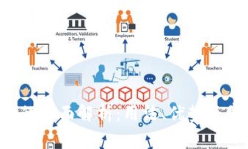 薄饼t p钱包的全面解析：用法、优势及常见问题解答
