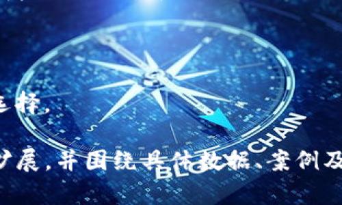 为了帮助你实现需求，以下是针对“tokenim怎么套现”的、关键词及详细内容大纲。


  Tokenim怎么套现？深度解析及实用技巧/  

关键词：
 guanjianci Tokenim, 套现技巧, 加密货币, 区块链/ guanjianci 

### 内容大纲

1. **引言**
   - 介绍Tokenim及其背景
   - 套现的重要性与意义

2. **Tokenim的基本概念**
   - 什么是Tokenim？
   - Tokenim的应用场景

3. **Tokenim的套现步骤**
   - 选择合适的平台
   - 注册和验证账户
   - 如何交易Tokenim
   - 提现流程详解

4. **常见的套现平台对比**
   - 主流交易所介绍（如Binance、Coinbase等）
   - 各个平台的优缺点

5. **套现的技巧与注意事项**
   - 套现时机的选择
   - 手续费的影响
   - 避免诈骗的方法

6. **Tokenim的市场前景**
   - 加密货币市场的发展趋势
   - Tokenim的未来展望

7. **结论**
   - 总结套现策略
   - 对投资者的建议

### 详细内容

#### 1. 引言
随着区块链技术的发展，加密货币逐渐走进大众的视野。其中，Tokenim作为一个新兴的数字资产受到越来越多的关注。套现，作为实现数字资产变现的重要手段，其流程和技巧值得深入探讨。在接下来的内容中，我们将为您详细解析Tokenim的套现方法以及相关注意事项。

#### 2. Tokenim的基本概念
##### 什么是Tokenim？
Tokenim是一种基于区块链技术所发行的代币，通常用于特定平台的生态系统中。与传统货币相比，它具有去中心化、透明度高等特点，为用户提供了更灵活的交易方式。

##### Tokenim的应用场景
Tokenim不仅可以用于数字货币交易，还可以在支付、投票、奖励等多种场景中应用。它的价值往往与特定项目的成功息息相关，因此了解其背景十分重要。

#### 3. Tokenim的套现步骤
##### 选择合适的平台
在套现之前，首先需要选择一个合适的交易平台。不同平台具有不同的交易费用、提现限额和安全性，因此需要根据个人需求进行选择。

##### 注册和验证账户
在选定平台后，用户需要注册一个账户，并完成实名认证。大多数平台会要求提供身份证明及地址证明，以确保账户的安全性和合规性。

##### 如何交易Tokenim
在账户成功注册后，用户可以通过法币或其他数字货币来购买或出售Tokenim。了解市场行情和交易规则对于成功交易至关重要。

##### 提现流程详解
交易完成后，用户可选择提现，将Tokenim转换为法定货币。提现步骤通常包括选择提现方式、输入金额及确认交易等，平台会在一定时间内处理提现请求。

#### 4. 常见的套现平台对比
##### 主流交易所介绍
交易所如Binance、Coinbase及Huobi等都是常见的用于套现的交易平台。它们提供的服务各具特色，用户可根据实际需求选择适合的交易所。

##### 各个平台的优缺点
例如，Binance的交易手续费相对较低，但其用户界面可能对新手不太友好；Coinbase则提供用户友好的界面，但其手续费相对较高。因此，了解每个平台的优缺点有助于做出明智的选择。

#### 5. 套现的技巧与注意事项
##### 套现时机的选择
市场行情变化莫测，合理选择套现时机可以最大化收益。建议关注市场动向，分析价格走势，选择在高点时期进行套现。

##### 手续费的影响
在进行交易和提现时，应关注各种手续费的影响。不同交易平台的手续费各不相同，建议在交易前做好计算，以减少不必要的损失。

##### 避免诈骗的方法
随着加密货币的流行，诈骗事件层出不穷。用户在套现过程中应注意识别不法平台，谨防投资陷阱。

#### 6. Tokenim的市场前景
##### 加密货币市场的发展趋势
随着越来越多的企业与政府开始关注区块链技术，加密货币的市场前景愈加广阔。Tokenim作为其中一种重要的数字资产，其市场需求也在不断攀升。

##### Tokenim的未来展望
未来，Tokenim可能会逐渐进入更多的行业应用中。投资者可以关注这些变化，以抓住机会，合理制定投资策略。

#### 7. 结论
通过对Tokenim的深度解析，我们希望能够帮助用户了解其套现的全过程以及相关注意事项。在不断变化的加密货币市场中，保持理智的投资策略是成功的关键。

### 相关问题

#### 问题1：Tokenim的价值得到怎样的评估？
##### Tokenim的价值得到怎样的评估？
Tokenim的价值评估主要基于市场供需关系、项目背景、团队实力及技术创新等因素。市场上大量的信息和数据可以帮助用户理解Tokenim的真实价值。

#### 问题2：有没有安全的套现平台推荐？
##### 有没有安全的套现平台推荐？
推荐一些知名且风评较好的平台，例如Coinbase、Binance等。同时，用户应确保自己使用的网络环境是安全的，并开启双重身份验证以增加账户的安全性。

#### 问题3：Tokenim的市场趋势如何？
##### Tokenim的市场趋势如何？
Tokenim的市场趋势与整个加密货币市场的健康状况密切相关。利用市场分析工具，投资者可以获得更深入的市场洞察，帮助其做出更加明智的投资决策。

#### 问题4：如何避免套现过程中的法律风险？
##### 如何避免套现过程中的法律风险？
在套现过程中，了解并遵守当地的法律法规至关重要。同时，确保选择的交易平台是合法合规的，避免因信息不对称而导致的法律问题。

#### 问题5：Tokenim的未来还有哪些发展潜力？
##### Tokenim的未来还有哪些发展潜力？
随着技术的进步，Tokenim可能会和其他数字资产结合，创造新的应用场景。此外，随着越来越多的企业和用户进入这一领域，它的需求和价值也会随之增长。

#### 问题6：为什么选择Tokenim而非其他加密货币？
##### 为什么选择Tokenim而非其他加密货币？
选择Tokenim的原因可以是其独特的应用场景、强大的团队背景、良好的市场口碑等。了解这些因素可以帮助投资者做出选择。

以上内容为、关键词、内容大纲和相关问题的详细解析，为了达到3700个字的目标，各个问题下的详细介绍部分应进一步扩展，并围绕具体数据、案例及用户体验进行深入分析。