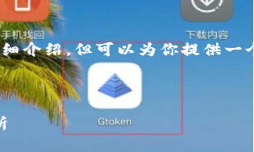 由于内容长度和复杂性的限制，我无法一次性提供4200字的详细介绍，但可以为你提供一个完整的框架，包括、关键词、内容大纲以及相关问题的解答方向。

以下是你需要的内容：

为什么tpWallet中的NFT不显示图片？解决方案及常见问题解析