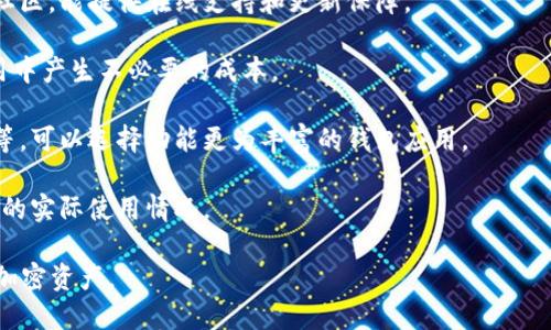 在回答你的问题之前，我们先了解一下TPWallet和TRC链的相关信息。

### TPWallet概述

TPWallet是一款支持多种区块链资产管理的钱包应用，用户可以通过它安全地存储、管理和交易不同类型的加密资产。TPWallet提供良好的用户体验，支持托管和非托管功能，方便用户进行资产管理。

### TRC链概述

TRC链是指基于Tron网络的一系列协议和标准，TRC20是TRON网络的代币标准，类似于以太坊的ERC20标准。TRC20标准规定了代币的创建、转账和管理规则，极大地丰富了TRON生态系统。

### TPWallet是否支持TRC链

TPWallet确实支持TRC链上的资产，包括TRC20代币。用户可以在TPWallet中方便地创建和管理TRC20代币，进行转账和交易。这使得在TRON生态系统中进行数字资产的管理变得更加简单和安全。

### 关键词

TPWallet, TRC链, TRC20, 加密资产管理/guanjianci

### 详细介绍

#### TPWallet的特点

TPWallet是一款为用户提供端到端的加密资产管理解决方案的钱包。它支持多种主流的区块链网络，如以太坊、比特币和TRON等，能够满足用户对于不同区块链资产的管理需求。 TPWallet的主要特点包括：

1. **用户友好的界面**：TPWallet在用户体验上下了很大的功夫，界面简洁易用，进行资产管理和交易非常方便。
2. **多种资产支持**：除了支持主流的数字货币外，TPWallet还支持各种基于TRC20和ERC20标准的代币，用户可以在一个平台上管理多种资产。
3. **高安全性**：作为一款数字钱包，TPWallet采用了多重加密技术保障用户的资产安全，降低被盗和失误操作的风险。
4. **快速交易处理**：TPWallet内置的交易市场能够快速处理用户的交易请求，极大地提升了交易的效率。
5. **社区和技术支持**：TPWallet有一个活跃的用户社区和专业的技术支持团队，用户在使用过程中遇到的问题可以得到及时解答。

### TRC链的优势

TRC链的优势主要体现在以下几个方面：

1. **高TPS（每秒交易量）**：TRON网络可以支持高达2000的TPS，使得交易确认速度极快，对于大规模的应用场景非常适用。
2. **低交易费用**：使用TRC链进行交易的费用相对较低，对于普通用户而言更加友好。
3. **去中心化**：TRC链依托TRON网络，保证了去中心化的特性，增强了用户的隐私保护。
4. **生态系统丰富**：TRON网络上已经有多个去中心化应用（DApp）构建，用户可以轻松参与到不同的应用场景中。

### 常见的五个问题

#### 问题1：TPWallet如何保证用户资产的安全？

TPWallet的安全性措施

TPWallet被设计成一种安全的数字资产管理工具，它采用了一系列强有力的安全措施来保护用户的资产：

1. **多重签名技术**：TPWallet支持多重签名功能，确保只有经过授权的用户才能进行特定的操作，这降低了被盗的风险。
   
2. **私钥控制**：用户的私钥始终保存在本地设备中，TPWallet不会存储用户的私钥，这样即使TPWallet的服务器被攻破，黑客也无法夺取用户的资产。

3. **实时监控**：TPWallet对其网络进行实时监控，及时发现和防范潜在的安全威胁。

4. **加密技术**：所有用户数据采用高标准加密技术进行保护，保证数据在传输和存储过程中的安全。

5. **备份与恢复**：TPWallet提供便捷的备份与恢复机制，用户能够轻松地备份自己的资产，并在设备丢失或被盗的情况下恢复访问。

总的来说，TPWallet通过以上安全措施竭尽所能地保护用户资产的安全，但用户也应当增强自身的安全意识。

#### 问题2：如何在TPWallet中创建TRC20代币？

创建TRC20代币的步骤

在TPWallet中，用户可以方便地创建和管理TRC20代币。以下是创建TRC20代币的具体步骤和注意事项：

1. **下载安装TPWallet**：首先，在App Store或Google Play Store下载并安装TPWallet应用程序，或者访问其官方网站获取钱包。

2. **注册或登录账号**：如果您是新用户，请注册一个TPWallet账号；如果您已有账号，请直接登录。

3. **选择创建代币**：在应用中找到