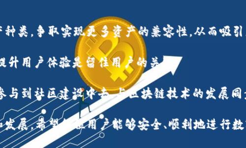 iaoti如何使用tpWallet获取TRX/iaoti
tpWallet, TRX, 加密钱包/guanjianci

在数字货币蓬勃发展的今天，越来越多的人开始关注加密货币钱包的使用。其中，tpWallet作为一款备受欢迎的数字货币钱包，受到了用户的青睐。特别是对于TRON网络的Token，TRX的支持，使得tpWallet成为了许多TRX投资者的首选。本文将为您详细介绍如何使用tpWallet获取TRX，并解答相关疑问。

tpWallet简介
tpWallet是一个多功能的加密钱包，它不仅支持TRX的存储和交易，还允许用户管理其他多种数字资产。tpWallet的界面简洁易用，用户可以快速上手，无需具备深厚的技术背景。此外，它还提供了一系列安全措施，保障用户资产的安全，例如私钥加密和多重身份验证功能。

如何下载和安装tpWallet
首先，您需要从tpWallet的官方网站或者应用商店下载应用。根据您使用的设备，选择Android或iOS版本进行下载。下载完成后，按照提示进行安装。在安装过程中，请确保下载来源的可信性，以免遭遇恶意软件的攻击。

tpWallet的注册与创建钱包
安装完成后，打开tpWallet应用，将引导您进行注册。您可以选择创建新的钱包或者导入现有钱包。如果您选择创建新钱包，系统会生成一个新的私钥和助记词，这两者都是非常重要的安全信息，务必要妥善保管。请不要与他人分享您的私钥和助记词，保护自己的资产安全是重中之重。

获取TRX的途径
在tpWallet中获取TRX有多种方式。最常见的方式是通过交易所购买或通过其他用户转账。使用交易所购买TRX需要您先在交易平台注册账户，完成身份验证并进行充值，然后选择TRX进行交易。此外，您还可以通过将其他数字资产交换为TRX，来获取这种加密货币。

常见问题分析

问题1：如何安全地存储TRX?
存储TRX的安全性至关重要，尤其是在当今加密货币频繁受到攻击的时代。首先，您需要确保使用一个安全性高的钱包。tpWallet在这方面表现出色，它提供了多重签名和私钥加密等安全措施。

其次，您应该定期备份您的钱包信息，尤其是私钥和助记词，这样即使设备丢失或者钱包被重置，您也可以通过备份找回资产。此外，尽量避免在公共Wi-Fi环境下连接钱包，保护您的网络环境，也不在不明链接中填写钱包信息。

最后，建议用户开启双重身份验证功能，这样在账户受到威胁时，可以多一层保护。此外，时常更新您钱包的防护措施，确保使用最新版本的软件来修补已知的安全漏洞。

问题2：tpWallet有哪些特色功能?
tpWallet的许多用户被其多样化的功能所吸引。首先是其多币种支持，除了TRX，tpWallet还支持多种主流数字货币，包括但不限于比特币、以太坊等。用户可以在一个平台上管理不同的资产，极大地提高了便捷性。

其次，tpWallet还具备内置的交易所功能，用户可以在钱包内直接进行资产买卖，无需跳转到其他交易平台。这种无缝切换大大提升了用户的交易体验。此外，它还支持用户之间直接转账，操作简便，实现了即时到账的功能，降低了交易的时间成本。

tpWallet还实现了去中心化的特点，用户始终拥有自己的私钥，这样不仅提高了资产的安全性，更让用户拥有了对自己资产的完全掌控权。这样的设计理念，让tpWallet受到越来越多区块链爱好者的认可。

问题3：如何解决使用tpWallet时遇到的问题?
在使用tpWallet过程中，难免会遇到一些技术问题或操作上的困惑。首先，您可以寻求官方支持。tpWallet官网通常会提供常见问题解答（FAQ）、教程或用户手册等资源，您可以通过这些渠道获取信息。

其次，建议加入tpWallet用户社区或论坛。通常在这些平台上可以找到其他用户分享的经验和解决方案。这种社区支持不仅提供了实时问题解答，也为您提供了一个交流的信息平台，分享您的使用经验以及获取其他用户的建议。

此外，及时更新软件版本也是解决问题的一种有效方法。更新通常会修复已知的错误和漏洞，确保您使用更流畅的功能和更安全的环境。如果以上方法仍未解决问题，您可以考虑联系tpWallet的客服支持，获得专业的技术支持。

问题4：tpWallet未来的发展趋势如何?
随着加密货币市场的越来越受欢迎，tpWallet作为数字钱包的代表，其未来前景广阔。首先，tpWallet将继续扩大支持的数字资产种类，争取实现更多资产的兼容性，从而吸引更多用户。

其次，tpWallet还将致力于提升用户体验，进一步钱包的界面设计和操作流程，使之更加友好。在这个信息技术飞速发展的时代，提升用户体验是留住用户的关键。

最后，tpWallet将在安全性方面持续创新，例如引入更高级的安全技术和数据加密方式，以防止黑客攻击和信息泄露。同时，积极参与到社区建设中去，与区块链技术的发展同步前行，保持创新的活力和推动力。

综上所述，tpWallet不仅是一个智能、安全的平台，还为用户提供了便捷的数字货币管理体验。我们期待tpWallet在未来的成长和发展，希望各位用户能够安全、顺利地进行数字资产的管理与投资。