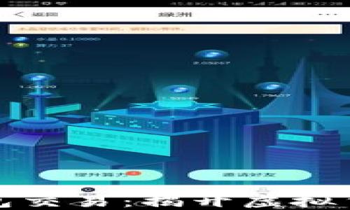 
早期比特币钱包交易：揭开虚拟货币的神秘面纱