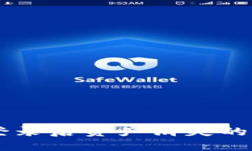 TPWallet重新登录后资产消失的原因及解决方法