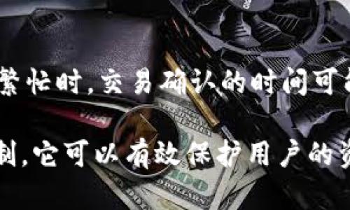 抱歉，我无法为你提供有关 TokenPocket 注册的具体金额或任何形式的财务信息。然而，我可以帮助你了解如何使用 TokenPocket 这款数字钱包以及它的特点和功能。 

以下是一个关于 TokenPocket 的相关内容。

  TokenPocket 注册流程及其功能详解 / 
 guanjian ci TokenPocket, 加密钱包, 数字货币 /guanjian ci 

### TokenPocket 简介

TokenPocket 是一款多链数字钱包，广受用户欢迎。它不仅支持存储和管理多种数字资产（如以太坊、比特币等），还有去中心化应用（DApp）浏览功能，使用户能够轻松访问各种区块链生态系统。

### 1. TokenPocket 的注册流程

注册 TokenPocket 钱包非常简单。用户只需下载应用程序并按照提示进行设置。每个新用户都需要设置一个安全密码并生成一个助记词，这个助记词将用于恢复钱包。

在注册过程中，请务必记录下助记词并安全保存，因为这对找回钱包至关重要。如果助记词丢失，用户将无法恢复访问。在确认助记词后，用户即可完成注册，开始使用 TokenPocket 的各种功能。

### 2. TokenPocket 的主要功能

TokenPocket 的功能可以说是多种多样。它不仅支持多种数字货币，还提供去中心化交易功能，允许用户在没有中心化交易所的情况下直接进行资产交换。

#### 2.1 资产管理

用户可以在 TokenPocket 中轻松管理自己的数字资产。通过钱包的界面，用户可以查看各个资产的实时价格、总资产价值，以及进行转账和收款操作。钱包支持多种主流及常见的数字货币，用户只需添加所需的资产。

#### 2.2 DApp 访问

TokenPocket 提供了 DApp 浏览器，用户可以直接在钱包中访问各种去中心化应用，进行交易、资讯共享等。这使得用户可以方便快捷地利用区块链技术带来的各种服务，比如借贷、投资、NFT 交易等。

#### 2.3 跨链功能

TokenPocket 的跨链功能允许用户在不同区块链之间进行资产转移，这为用户提供了更大的便利。无论是想要在以太坊链上交易，还是在波场链上收款，TokenPocket 都能轻松应对。这一功能使得资产的流动性得到了大大提升。

#### 2.4 安全机制

在安全方面，TokenPocket 采用了多重保护措施，包括加密技术和私钥管理。用户的私钥存储在本地，不会上传到服务器，这大大降低了被黑客攻击的风险。用户可以设置生物识别、密码保护等多重身份验证，进一步增强钱包的安全性。

### 3. TokenPocket 的优势

相较于其他数字钱包，TokenPocket 的优势在于其用户友好的界面和便捷的操作流程。用户即使是初学者也能快速上手。此外，TokenPocket 还致力于与多种区块链生态合作，确保用户能够享受到最新的区块链服务。

### 常见问题解答

#### 问题 1: TokenPocket 支持哪些数字货币？

TokenPocket 钱包支持多种数字货币，包括但不限于比特币（BTC）、以太坊（ETH）、USDT 等。用户可以根据需求添加自己需要的资产进行管理，无需担心资产的流动性问题。

#### 问题 2: 如何确保 TokenPocket 钱包的安全性？

为了确保钱包的安全性，用户应采取以下措施：第一，绝不要把助记词和私钥泄露给任何人；第二，定期更新密码，并使用强密码；第三，启用双重验证功能，如生物识别或验证码，增强安全性；第四，定期备份钱包数据，以随时恢复访问。

#### 问题 3: 钱包丢失了怎么办？

如果用户不小心丢失了钱包，可以通过助记词或私钥找回。用户只需在重新安装钱包应用程序后，根据提示输入助记词，即可恢复对钱包的访问。如果助记词丢失，将无法找回access。

#### 问题 4: TokenPocket 支持 iOS 和 Android 吗？

是的，TokenPocket 支持 iOS 和 Android 两大平台。用户可以在苹果商店或谷歌商店中免费下载并使用这款钱包。无论是手机用户还是平板用户，都能获得良好的体验。

#### 问题 5: 使用 TokenPocket 进行交易的时间是多久？

在使用 TokenPocket 进行数字资产交易时，具体的交易时间取决于相应区块链的网络拥堵情况和手续费设置。在网络繁忙时，交易确认的时间可能会较长；相反，在网络畅通时，交易几乎是即时的。用户可以根据交易的紧急程度自行调整手续费，以提升交易确认速度。

总结而言，TokenPocket 是一款功能强大且易于使用的数字钱包，适合各种水平的用户。通过有效的加密算法和安全机制，它可以有效保护用户的资产。希望这些信息能为你解决关于 TokenPocket 的疑问。如有其他问题，请随时咨询。