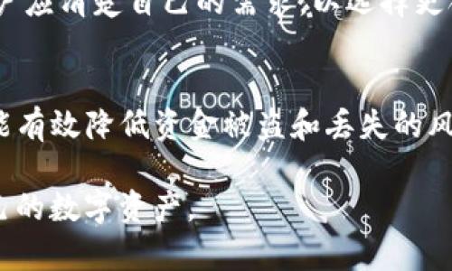 vbiemjzi欧意交易所怎么提到tpWallet/vbiemjzi

欧意交易所, tpWallet, 加密货币/guanjianci

一、背景介绍
在当今数字货币快速发展的时代，交易所和钱包在加密货币生态系统中扮演着至关重要的角色。欧意交易所（OuYi Exchange）作为一个新兴的加密货币交易平台，致力于为用户提供安全、便捷的交易体验。而tpWallet则是一个用户友好的加密货币钱包，通常用于存储、发送和接收各种数字资产。本文将详细探讨如何通过欧意交易所提取资金到tpWallet，以及相关的注意事项和步骤。

二、欧意交易所简介
欧意交易所成立于近年来，以其高效的交易引擎和良好的用户体验吸引了大量用户。该平台支持多种加密货币的交易，并且提供了诸如现货交易、杠杆交易和期货交易等多种服务。为了确保用户资产的安全，欧意交易所还采用了先进的安全技术，如冷钱包存储和双因素身份验证措施，保障用户的资金安全。

三、tpWallet简介
tpWallet是一个集成了多种加密货币的一站式钱包，用户可通过它管理不同类型的数字资产。它不仅提供简便的充值和提现功能，还具备高安全性和用户友好的界面。tpWallet支持多种区块链协议，使得用户能够轻松存储、管理和交易自己的数字货币。

四、如何将欧意交易所的资金提取到tpWallet
提取资金的过程通常涉及几个步骤，用户需要确保对每一步都有清楚的理解。以下是将资金从欧意交易所提取到tpWallet的详细流程：

h41. 登录欧意交易所账户/h4
首先，用户需要登录到自己的欧意交易所账户。确保输入正确的用户名和密码，必要时进行二次验证以确保账户安全。

h42. 进入账户资产界面/h4
成功登录后，用户可以在主界面找到“资产”或“钱包”的导航选项，点击进入后可以看到自己的所有资产余额。

h43. 选择提现功能/h4
在资产页面中，找到并点击“提现”或“提币”选项，进入提现页面。在这里，用户可以选择要提取的数字资产币种。

h44. 输入tpWallet地址/h4
用户需要在提现页面中输入tpWallet的钱包地址。为确保用户资金安全，建议用户在tpWallet中复制地址，然后粘贴到提现界面。请务必仔细检查地址是否正确，因为一旦转账，资金将无法找回。

h45. 确认提取金额/h4
接下来，用户需要输入想要提取的金额。系统会告诉用户提取过程中的费用和到账时间。确保输入的金额在可提取限额之内。

h46. 完成安全验证/h4
为确保交易安全，欧意交易所可能会要求用户进行一次额外的安全验证（如短信验证或邮件确认）。完成验证后，用户可以提交提取请求。

h47. 等待交易确认/h4
提交请求后，用户需要耐心等待，交易确认的时间可能会因网络状况和交易的繁忙程度而有所不同。一般情况下，资金将在一定时间内到账。

五、提币过程中需要注意的事项
在提币过程中，用户需要特别注意以下几个事项：

h41. 确保钱包地址正确/h4
输入的钱包地址必须准确无误，任何一个字符的错误都可能导致资金的永久丢失。

h42. 注意链的选择/h4
有些加密货币支持多种区块链，用户在提币时要确保选择正确的链，避免跨链操作引起的损失。

h43. 了解手续费/h4
不同行情及时间段，提币手续费可能有所变化，用户需提前了解相关费用，以免影响实际到账金额。

h44. 避免高峰时段/h4
在市场交易高峰时期，网络拥堵可能导致提币延迟，建议在相对清闲的时段进行提币操作。

h45. 及时检查到账情况/h4
完成提币操作后，用户应及时查看tpWallet，以确保资金已按时到账。

六、常见问题解答

h41. 提币失败的原因是什么？/h4
提币失败的原因有很多，最常见的包括：输入的钱包地址错误、网络拥堵导致提币失败、提币金额低于平台最低提币限额、未完成必要的安全验证等。用户在提币前要认真阅读所有相关提示，以避免不必要的损失。

h42. 如何恢复被错误提币到错误地址的资金？/h4
如果资金错误地转入了错误的地址，不幸的是，大多数情况下这是不可逆的。用户可以尝试联系交易所的客服请求帮助，在某些情况下，交易所可能会帮助找回部分资产，但这并不是保证的。用户在使用加密货币时，一定要提高警惕，确保输入的信息无误，避免出现此类问题。

h43. 如何选择合适的tpWallet？/h4
选择tpWallet需要考虑多个因素，比如钱包的安全性、易用性、支持的币种、结合个人的使用需求等。用户应选择知名度高、安全性强的钱包，这样可以在很大程度上保障资产的安全。

h44. 提币和交易的区别是什么？/h4
提币是指将资产从交易所转移到个人的钱包中，而交易则是在交易平台内部进行数字资产的买卖行为。提币通常用于资金的安全存储，而交易则关乎用户的投机和投资决策。用户应清楚自己的需求，以选择更合适的操作。

h45. 如何提高提币的安全性？/h4
提高提币的安全性可以通过以下几种方式实现：使用硬件钱包进行长时间资产存储、开启双因素验证、定期更改账户密码、定期检查账户日志等。越多地关注个人账户的安全，越能有效降低资金被盗和丢失的风险。

以上就是关于如何将欧意交易所的资金提取到tpWallet的详细指南，希望对广大用户有所帮助。随着数字货币的发展不断加速，了解和掌握这些操作将帮助用户更好地操作自己的数字资产。