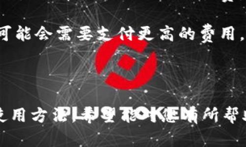 decision1501比特币钱包选择指南：如何安全保存和管理你的数字资产/decision1501
比特币钱包, 数字资产, 安全保存/guanjianci

比特币钱包的种类及特点
比特币钱包可以分为几种主要类型：热钱包、冷钱包、桌面钱包、移动钱包和硬件钱包。这些钱包各有优缺点，用户在选择时应根据自己的需求进行选择。

热钱包是指在线钱包，通常由交易所提供，方便用户快速交易和转账。尽管使用方便，但因为在线，面临更高的安全风险。

冷钱包则是离线存储的方式，比如纸钱包或硬件钱包。它们在没有网络连接的情况下保存私钥，安全性更高，但使用不如热钱包方便。

桌面钱包和移动钱包则是针对特定设备的软件钱包。桌面钱包在个人电脑上运行。移动钱包则是手机上的应用，方便有需要时随时使用。

如何选择适合自己的比特币钱包
选择比特币钱包时，需要考虑多个方面：

ul
  li安全性：选择具有良好加密策略和用户反馈的钱包，尽量避免使用不知名的选项。/li
  li使用方便性：如果频繁交易，热钱包可能更适合；如果只想长期存储，冷钱包会更合适。/li
  li兼容性：确保所选钱包支持你持有的所有加密货币。/li
  li费用：不同钱包可能会收取不同的交易费用，了解这些可以帮助你节省成本。/li
/ul

比特币钱包的安全性防护措施
在保护比特币钱包安全方面，用户应采取多重措施：

ul
  li使用强密码：确保密码复杂，包含字母、数字和符号，并定期更换。/li
  li启用二次验证：许多钱包支持二次验证，可以增加额外的安全层。/li
  li定期备份：定期备份钱包信息，确保在设备损坏或丢失时，能够快速恢复。/li
  li保持软件更新：确保钱包软件时刻保持最新，以防止已知漏洞被攻击。/li
/ul

比特币钱包的备份与恢复
就算采取了多重安全防护，备份也是非常重要的一环。确保定期备份私钥或助记词，以下是一些备份与恢复的步骤：

ol
  li生成助记词：大部分钱包会提供助记词，记录下这些词，并妥善保管。/li
  li导出私钥：通过钱包的设置，导出私钥，并将其安全保管。/li
  li定期测试备份：尝试用备份恢复钱包，以确认备份是否可用。/li
  li使用纸钱包存储：特别是冷存储用户可以将私钥写在纸上，不连接互联网，避免黑客攻击。/li
/ol

常见的比特币钱包使用问题与解决方案
在使用比特币钱包的过程中，用户可能会遇到一些常见问题，例如：

ul
  li无法访问钱包：确保网络连接正常，有时是因为网络问题。/li
  li丢失钱包密码：尝试找回密码的选项，不过要注意不要把安全信息泄漏给他人。/li
  li交易未确认：可能是网络拥堵导致，多耐心等待。/li
  li选择错误的网络：确保使用的网络与钱包所支持的一致。/li
/ul

将比特币钱包安全地保存到网页
虽然不建议将私钥直接保存在互联网上，但你可以使用某些工具和技术提高安全性。常见方法包括：将特定信息加密后存入云存储，使用安全性较高的Notes应用等。

此外，也可以使用密码管理器来存储比特币钱包相关的信息，利用这些工具的加密和备份功能，增强安全性。

常见问题解答
ol
  li比特币钱包是如何工作的？/li
  li如何确保比特币钱包安全？/li
  li比特币钱包之间比较，哪个最好？/li
  li如何成功备份与恢复比特币钱包？/li
  li使用比特币钱包需要注意哪些交易费用？/li
/ol

问题1：比特币钱包是如何工作的？
比特币钱包的核心功能是管理比特币地址和用户的私钥。每个钱包都包含一对私钥和公钥，私钥用于签署交易而公钥用于生成比特币地址。

用户通过钱包发送和接收比特币时，钱包会通过公钥生成地址，而私钥通过签名来验证属于用户的资金。当用户进行交易时，钱包会将事务发送到比特币网络，其他节点会通过确认该交易来验证其有效性。

总而言之，比特币钱包是用户和比特币网络之间的主要接口，所有的交易和账户管理都依赖于钱包软件的支持。

问题2：如何确保比特币钱包安全？
确保比特币钱包安全的首要任务就是保护私钥和助记词。这可以通过多种方式实现，如使用强密码、启用二次验证、定期更新软件等。

用户还应该防止潜在的黑客攻击，避免在公共Wi-Fi下使用钱包，同时定期备份私钥信息，以防设备丢失或损坏。

使用硬件钱包是一种很好的方式，因为它们将私钥存储在离线环境中，提供了最高水平的安全性。冷钱包可以有效防止 online attacks。

问题3：比特币钱包之间比较，哪个最好？
在比较比特币钱包时，用户应该根据自己的需求选择最合适的。热钱包如Coinbase和Binance 是最适合频繁交易的用户，而冷钱包如Ledger和Trezor则是长时间持有的用户更好的选择。

此外，还要考虑钱包的用户体验和支持的加密货币种类。如果用户更需要多币种支持，应该选择类似Exodus这类支持多种加密货币的钱包。

最终的选择应基于个体需求和使用场景，没有绝对的最佳钱包之分。

问题4：如何成功备份与恢复比特币钱包？
成功备份以及恢复比特币钱包的关键在于妥善处理私钥和助记词。用户应该在多个安全的位置保存备份，并测试备份的有效性。

在恢复钱包时，用户需通过钱包提供的恢复选项输入助记词或私钥。注意，在此过程中，应确保没有任何人得知这些敏感信息。

定期更新备份是一个好习惯，以实现数据的持续安全。特别是钱包软件更新后，必须确保备份也同样更新。

问题5：使用比特币钱包需要注意哪些交易费用？
在进行比特币交易时，不同钱包和网络状况会导致费用有所不同。用户通常可以为每笔交易选择一个合适的交易费，较高的费用意味着更快的确认速度。

了解交易费用的构成可以帮助用户更好地掌控自己的开支。在区块链网络忙碌时，用户可能会需要支付更高的费用，这是正常现象。

建议用户了解目前网络的费用市场，为每日交易做好规划，以避免不必要的花费。 

以上内容为比特币钱包的使用指南，从 çeşitli 方面分析了比特币钱包的重要性和使用方法。希望能对您有所帮助。