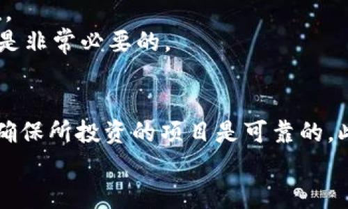 tpWallet市场: 如何安全购买和管理数字货币

tpWallet, 数字货币, 安全购买/guanjianci

随着数字货币市场的不断发展，越来越多的人开始关注如何在tpWallet等数字货币钱包里安全地购买和管理他们的虚拟资产。tpWallet作为一个用户友好的数字货币生态系统，为用户提供了便捷的服务，使得他们能轻松交易和管理他们的加密货币。本文将深入探讨tpWallet市场中关于购买币的各个方面，包括安全性、市场趋势、技巧及策略，帮助读者更好地理解如何在这个市场中生存和发展。

1. 什么是tpWallet？
tpWallet是一个多功能的数字货币钱包，旨在为用户提供存储、管理和交易加密货币的便利。它具有用户友好的界面，支持多种数字货币，用户可以在其中方便地进行资产管理、交易和投资。
tpWallet支持的数字货币种类繁多，包括但不限于比特币、以太坊、莱特币等主流币种，此外还支持一些新兴的山寨币。用户可以通过它实现资产的转账、兑换以及查看市场行情等操作。同时，为了提高安全性，tpWallet还提供多种安全保护措施，包括双重身份验证和私钥控制等。

2. 如何在tpWallet购买数字货币？
在tpWallet中购买数字货币的过程相对简单，首先，用户需要注册并开设一个账户。这个过程通常包括提供电子邮件地址、设置密码以及完成身份验证等步骤。接下来，用户可以通过以下几种方式购买数字货币：
ul
    listrong绑定银行卡或信用卡：/strong用户可以将银行卡或信用卡绑定到tpWallet中，直接进行购买。这是最方便的方法，但用户需确保所用的支付方式支持数字货币交易。/li
    listrong使用第三方支付平台：/strong用户还可以通过第三方支付平台（如PayPal、支付宝等）进行购买。在这种情况下，用户需要确保tpWallet支持所选择的支付平台。/li
    listrong通过 P2P 交易：/strong在tpWallet市场中，用户也可以通过P2P（点对点）方式进行交易，找到愿意以特定价格出售数字货币的其他用户并进行交易。/li
/ul
无论使用哪种方式，用户在购买后都应该仔细检查交易记录，并对自己的数字资产进行合理管理。

3. 如何保障在tpWallet中的安全性？
安全性在数字货币的管理和交易中至关重要。tpWallet提供了一系列的安全措施来保护用户资产：
ul
    listrong双重身份验证：/strongtpWallet建议所有用户启用双重身份验证（2FA），这意味着用户在登录时需要提供不仅仅是密码，还需要一个临时验证码，从而增加了账户的安全性。/li
    listrong私钥管理：/strong用户对自己的私钥享有完全控制权，这意味着只有用户自己能够访问和管理他们的数字资产。一旦私钥被他人获取，用户的资产将面临巨大的风险。/li
    listrong定期更新和监控：/strongtpWallet定期进行软件更新，并监控网络安全以保护用户的账号不受黑客攻击。用户也应定期更新密码并注意可疑活动。/li
/ul
通过采取这些措施，用户可以大幅提升自身在tpWallet中的安全性，保护好自己的数字资产。

4. tpWallet市场的数字货币趋势
随着越来越多的人参与数字货币市场，市场的趋势和动态为投资者提供了重要的参考依据。在tpWallet市场中，投资者应关注以下几个方面：
ul
    listrong市场波动性：/strong数字货币市场具有较强的波动性，不同币种的价格可能会在短时间内发生巨大的变化。了解市场波动的趋势及其背后原因，可以帮助投资者做出更明智的决策。/li
    listrong新兴币种的投资机会：/strong随着技术的发展，新兴的数字货币项目不断出现，许多新的币种具备独特的技术优势和增长潜力。用户可以通过tpWallet了解这些新兴币种，寻找投资机会。/li
    listrong合规性和监管政策：/strong数字货币市场的合规性和监管政策将直接影响市场的稳定性和发展方向，用户应关注相关政策变化，以减少投资风险。/li
/ul
了解市场趋势有助于用户把握投资时机，资产配置，从而实现财富的增长。

5. tpWallet与其他数字货币钱包的对比
在选择数字货币钱包时，用户通常会对比不同钱包的功能、易用性、安全性等方面。tpWallet在这些方面表现如何呢？
ul
    listrong用户界面：/strongtpWallet拥有直观的用户界面，适合新手用户使用。相比之下，一些钱包可能具有复杂的操作流程，对新手来说可能不够友好。/li
    listrong支持币种：/strongtpWallet支持多种数字货币, 涵盖市场上的主流币种以及一些小众币种，而有些钱包可能仅支持少量的币种。/li
    listrong安全性：/strongtpWallet采用先进的安全技术来保护用户资产，一些钱包可能在安全防护上相对薄弱，易受攻击。/li
/ul
综合来看，tpWallet凭借其便捷的操作，强大的安全性以及丰富的币种支持，成为了用户可以考虑的一种优秀的数字货币钱包。

总结
在tpWallet市场中购买和管理数字货币并非易事，用户需要了解基本的操作流程、安全措施及市场趋势。通过对tpWallet的深入探讨，我们希望能够帮助读者更好地应对数字货币世界的挑战，实现资产的安全和增值。

相关问题
1. 如何选择合适的数字货币进行投资？
选择合适的数字货币进行投资，需要结合市场背景、技术基础和项目实用性等多个方面进行分析。首先，投资者应了解市场中各大币种的分布，标的资产的市值、流通量等。其次，分析每个币种背后的技术和团队背景，如其是否有真实的应用场景，团队是否有丰富的经验，项目是否具备可持续性等。
此外，跟随行业动态和新闻也是至关重要的，确保能及时捕捉市场变化。建议投资者多做功课，积累数据，审慎决策。

2. 为什么数字货币市场波动如此剧烈？
数字货币市场的波动性源于多种因素，包括市场情绪、技术因素及政策公示等。市场情绪是指投资者的信心和市场运转情况，市场对某一数字货币的前景预期将直接影响其价格。技术因素则来自于交易平台的增减、新技术的推广和升级等，此外黑客攻击、诈骗事件等也会引发恐慌，从而影响价格。
最后，随着各国监管政策的变化，对市场的影响也愈加明显，合规的法律环境将有助于市场稳定发展。

3. 如何判断tpWallet中的交易是否安全？
要判断tpWallet中的交易是否安全，用户可以从多个方面进行考量。首先，确保在进行交易时，有良好的网络连接，避免使用公共Wi-Fi等不安全的网络。同时，查阅tpWallet的安全性指标，例如是否实施了双重身份验证、是否有保险机制等。其次，重新审查交易详情，确保接受地址没有错误并且与您交易对象一致。
最后，定期更改密码及密钥，并启用相关的安全措施，有助于保障交易的安全。

4. 投资数字货币需要哪些基本知识？
投资数字货币前，用户需要对区块链技术、数字货币的性质以及市场规则有基本的认识。理解区块链的基本原理，会帮助投资者更好地理解什么是去中心化，以及为什么某些币种能升值。
此外，投资者还需要掌握风险管理的知识，包括如何合理配置资产，设置止损点等，以避免因大幅波动造成的损失。特别是在数字货币市场，常常会出现“泡沫”情况，避开盲目跟风的投资是非常必要的。

5. 如何避免数字货币投资中的常见陷阱？
在数字货币投资中，常见的陷阱包括诈骗、内幕交易和过度投机等，要避免这些问题，投资者应时刻保持警惕。在选择投资项目时，需保持理性，避免被过高的预期所诱惑，进行多方调查，确保所投资的项目是可靠的。此外，参与社区和论坛，有助于了解项目的真实情况，交流经验，共享信息。
总之，理性和谨慎是投资成功的关键，同时保持灵活应变的能力，将会让您在复杂的市场中占据优势。