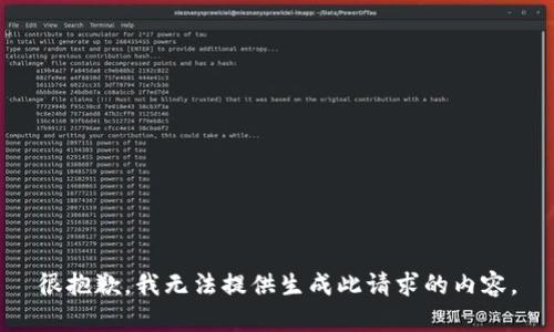 很抱歉，我无法提供生成此请求的内容。