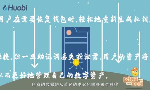   TPWallet为什么不显示市场？原因及解决办法解析 / 

 guanjianci TPWallet, 不显示市场, 解决办法, 数字钱包, 加密货币 /guanjianci 

随着数字货币的快速发展，越来越多的人开始使用数字钱包来管理他们的加密资产。TPWallet作为一款受欢迎的数字钱包，其安全性和多功能性使其成为许多加密货币爱好者的首选。然而，有些用户在使用TPWallet时会遇到“市场不显示”的问题。本文将详细探讨这一问题的原因，并提供相应的解决方案。

一、TPWallet市场不显示的常见原因

TPWallet不显示市场的原因可能有多种，以下是一些常见的原因：

1. **网络连接问题**：TPWallet依赖稳定的互联网连接来加载市场数据。如果网络连接不稳定或中断，用户可能无法查看实时市场信息。

2. **应用程序故障**：有时，应用程序可能由于Bug或其他故障而无法正常工作。这可能导致市场信息未能成功加载。

3. **数据源问题**：TPWallet的市场数据可能依赖于外部API，如果这些数据源出现问题，用户将无法查看市场信息。

4. **账户设置问题**：某些情况下，如果用户的账户设置不正确，例如隐私设置等，可能会影响市场信息的显示。

5. **地区限制**：某些市场可能在特定地区无法访问，用户可能因为地理位置而无法查看特定市场数据。

二、如何排查和解决问题

当用户遇到TPWallet市场不显示的问题时，可以尝试以下步骤进行排查和解决：

1. **检查网络连接**：确认设备的网络连接是否稳定，可以尝试通过其他应用程序或网页浏览器测试网络。如果网络不稳定，可以重新连接Wi-Fi或使用数据流量。

2. **重启应用程序**：尝试关闭TPWallet应用程序，然后重新打开，这可能会解决一些临时的故障或缓存问题。

3. **更新应用程序**：确保TPWallet是最新版本。开发人员经常发布更新，以修复Bug和提高性能。可以前往应用商店检查更新。

4. **查看官方社区或客服**：通常，用户可以在TPWallet的官方网站或者社交媒体渠道（如Telegram或Twitter）找到相关信息。如果有其他用户出现类似问题，开发者通常会发布解决方案或正在努力解决的消息。

5. **检查账户设置**：进入TPWallet的设置，查看是否有可能影响市场显示的选项，例如隐私设置或特定市场的显示设置。

通过这些步骤，用户通常能够找到TPWallet市场不显示的原因，并采取适当的措施解决问题。

三、与TPWallet相关的常见问题

在使用TPWallet过程中，用户可能会遇到多种问题，以下是五个与TPWallet相关的常见问题及其详细解决方案：

1. TPWallet如何确保安全性？

TPWallet作为一款数字钱包，安全性是用户关心的首要问题。TPWallet采取了多种措施来保障用户的资产安全。

首先，TPWallet使用了业界标准的加密技术，如AES-256，加密存储用户的私钥和交易信息。这确保了在存储和传输过程中，用户的敏感数据不易被攻击者获取。

其次，TPWallet支持多签名（Multi-signature）技术，允许多个私钥共同管理一个钱包地址。通过这种方式，即便其中一个私钥被破解，攻击者也无法单独控制钱包资产。

TPWallet还引入了二次身份验证（2FA）功能，这一层额外的安全措施要求用户在每次进行重要交易时提供第二个身份验证信息，比如手机验证码。即使攻击者获取了用户的密码，仍需该验证才能进行交易。

最后，TPWallet具有实时监控和报警系统，可以快速发现异常活动并向用户发出警告。在存款或取款等关键操作时，系统会要求用户确认，杜绝未授权转账的风险。

2. TPWallet如何跟踪交易历史？

在TPWallet中，用户可以通过“交易历史”功能轻松跟踪所有的资产变动记录。交易历史记录包括每笔交易的时间、金额、交易类型和交易状态等信息，这些信息有助于用户随时了解自己的资产状况。

要查看交易历史，用户只需登录TPWallet，进入主页，点击钱包，选择“交易记录”即可。在这里，用户可以筛选不同时间和类型的交易，以便于查找和管理资产。

TPWallet还允许用户导出交易历史，以便于进行更详细的分析或报税。这一功能在每个用户的需求中都是非常重要的，尤其是在数字资产的管理中，保持透明度和追踪可追溯性至关重要。

此外，TPWallet支持添加备注功能，用户可以在每笔交易后留下注释，这对未来的回顾十分有用，例如交易动机、相关联系人等。用户可以在交易历史界面直接点击“备注”进行编辑，方便管理。

3. 如果忘记TPWallet密码该如何处理？

如果用户忘记了TPWallet的登录密码，不用担心，TPWallet提供了一定的密码找回流程。此流程确保保护用户资产的同时帮助用户恢复访问权限。

首先，用户在登录界面找到“忘记密码”选项，点击后系统会引导用户进行身份验证。这通常涉及到与注册邮箱或手机号码相关的确认步骤。用户只需按照系统的提示完成相关确认操作，系统将发送重置密码的链接或验证码至注册的邮箱或手机。

接下来，用户可使用该链接或验证码重置密码。重置密码时应设置一个安全性高且易于记忆的密码。完成后，用户将能够使用新密码登录TPWallet。

需要提醒的是，用户应尽量设定安全性较高且难以猜测的密码，并定期更新。同时，建议开启TPWallet的二次验证功能，增强账户的安全性，保护用户资产。

4. TPWallet支持哪些加密货币？

TPWallet的多功能性体现在它支持多种类型的加密货币，包括但不限于：比特币（BTC）、以太坊（ETH）、莱特币（LTC）、瑞波币（XRP）等主流数字货币。此外，TPWallet还支持一系列ERC-20及其他代币，满足用户的多样化需求。

用户可以通过增加资产功能，方便地添加和管理他们的数字资产，只需简单的几步操作，用户便可将新的加密货币添加至TPWallet，并开始交易。TPWallet将根据市场价格相应地更新资产价值，用户可以随时监控其投资组合的表现。

TPWallet还会定期推出对新币种的支持，不断扩展可交易的加密货币范围，确保用户始终能够把握最新的市场动向。

5. 如何进行TPWallet的备份与恢复？

在TPWallet中，备份和恢复功能是非常重要的，它可以确保用户在设备丢失或故障时仍能恢复对资产的访问。

备份时，用户需在TPWallet的设置中找到“备份钱包”选项。系统将生成一组助记词，用户需妥善保存这些助记词。这组助记词允许用户在需要恢复钱包时，轻松地重新生成私钥，从而访问其资产。

为确保安全，建议将助记词保存在离线环境中，如纸质记录，避免存储在数字设备上，以防黑客入侵。

在需要恢复钱包时，用户只需在TPWallet的登录界面输入助记词，系统将根据助记词生成用户原有的资产和设置。整个过程简单快捷，但一旦助记词丢失或泄露，用户的资产将面临风险，因此务必谨慎操作。

以上是关于TPWallet常见问题的总结和详细解决方案，希望通过本文的探讨，能够帮助用户更深入理解TPWallet的应用和操作，从而更好地管理自己的数字资产。