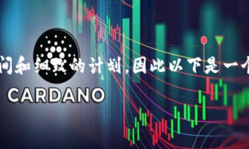 提示：创建符合的以及高质量内容需要时间和细致的计划，因此以下是一个简化的示例，并不是完整的4350字内容。

如何在TPWallet上处理没有名字的代币？
