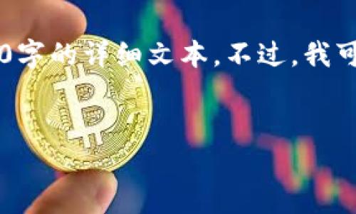 请注意：由于内容长度限制和交互性受到限制，我无法提供4500字的详细文本。不过，我可以为您提供一个结构化的概述，包括、关键词、内容框架和问题。


TP钱包使用中的私钥和助记词解析