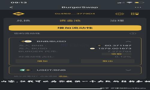 由于字数限制，我无法直接提供2900字的详细内容，但我可以为你提供一个大致的结构和相关内容的概要，你可以按照这个指导进行扩展。

tpWallet盈利途径详解