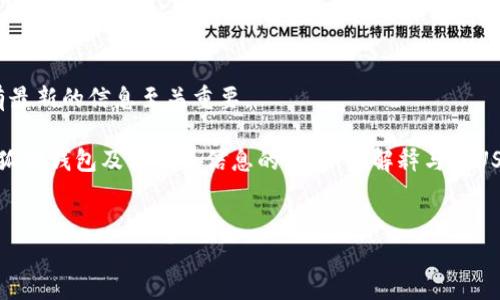 注意: 关于加密货币及相关内容的信息会随着市场变化而变化，确保拥有最新的信息至关重要。

在此情况下，我无法提供具体的合约地址。但我可以帮你构建一篇关于小狐狸钱包及其相关信息的文章，并解释与其USDT合约地址相关的一些重要概念及问题。以下是相关内容的框架和信息。


小狐狸钱包使用指南：如何找到USDT合约地址