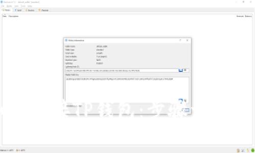 ### 薄饼如何连接TP钱包：步骤详解与常见问题解答