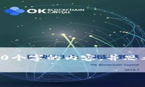 思考一个优质的，放进标签里，和3个相关的关键词 用逗号分隔，关键词放进标签里，然后围绕详细介绍，写大约4500个字的内容，并思考5个可能相关的问题，并逐个问题详细介绍，每个问题介绍内容不少于500字，分段加上标签，段落用标签表示标签。

加密钱包商Abra：重新定义数字资产管理的未来